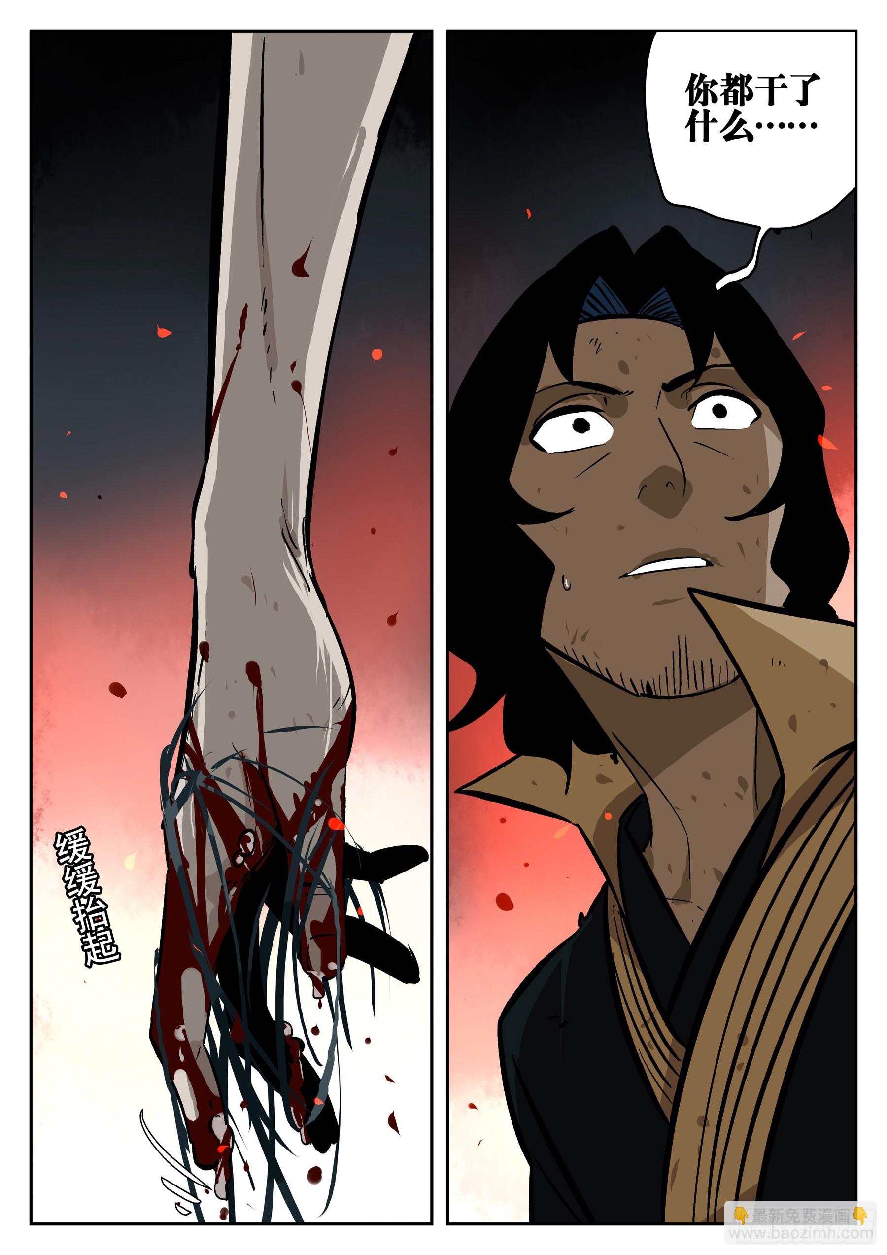 第一百五三回-蜀城之战（五二）-第171话