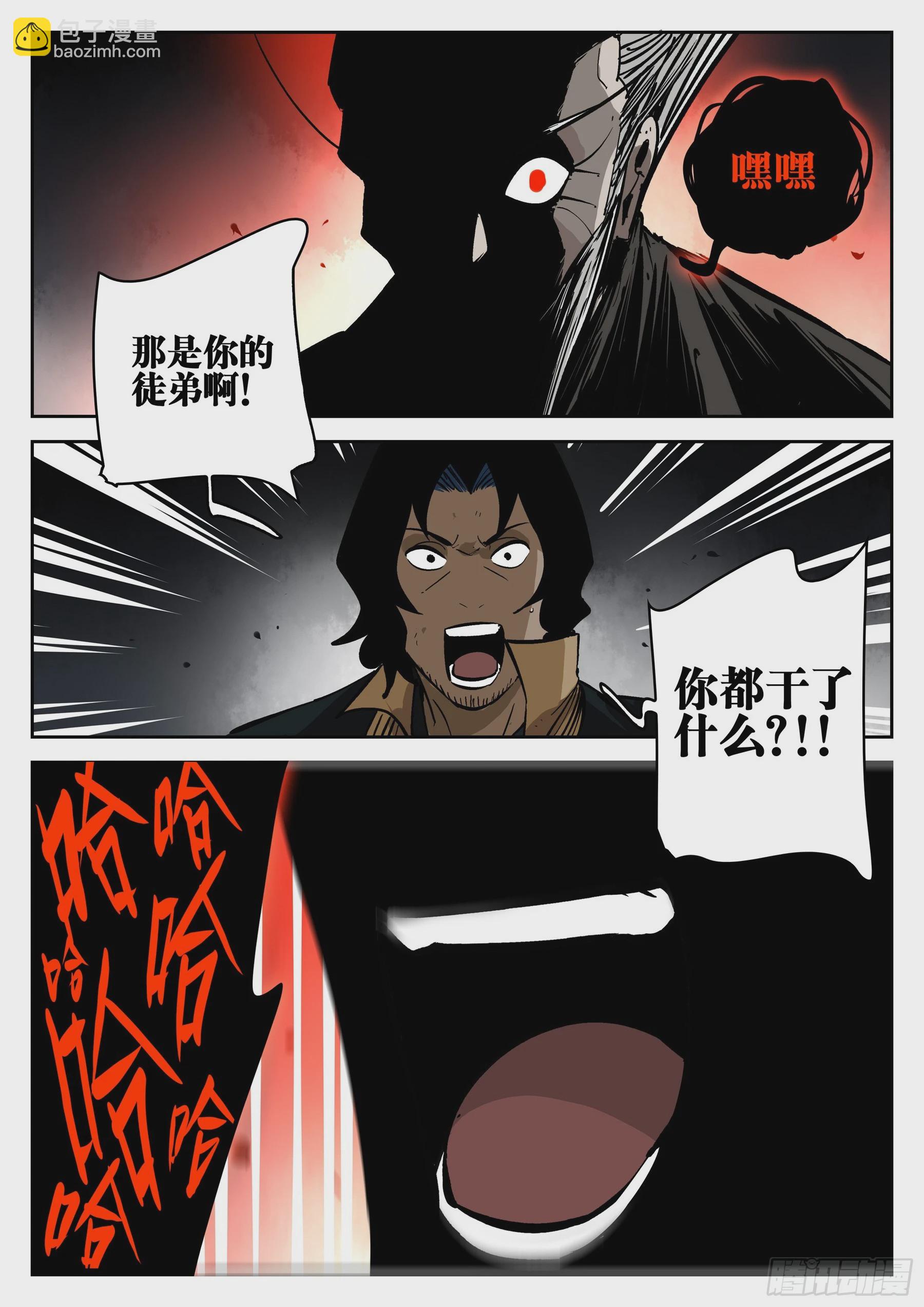 第一百五三回-蜀城之战（五二）-第171话