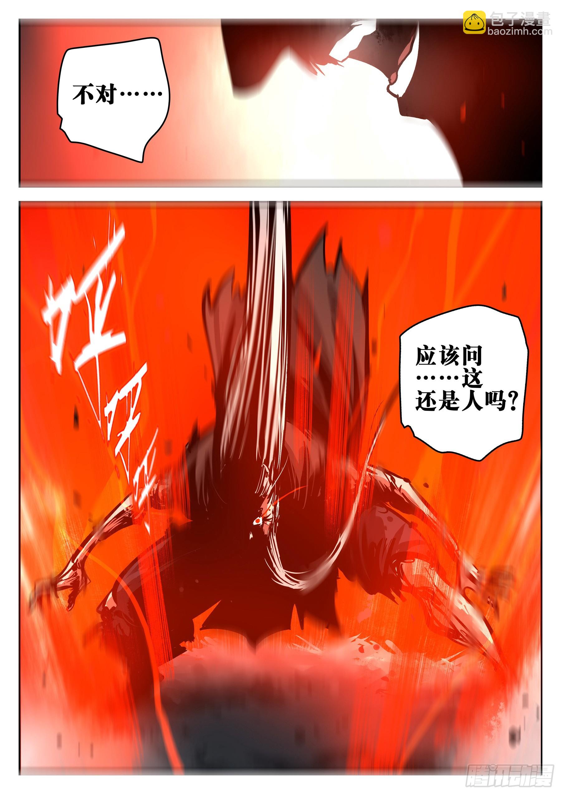 第一百五三回-蜀城之战（五二）-第171话