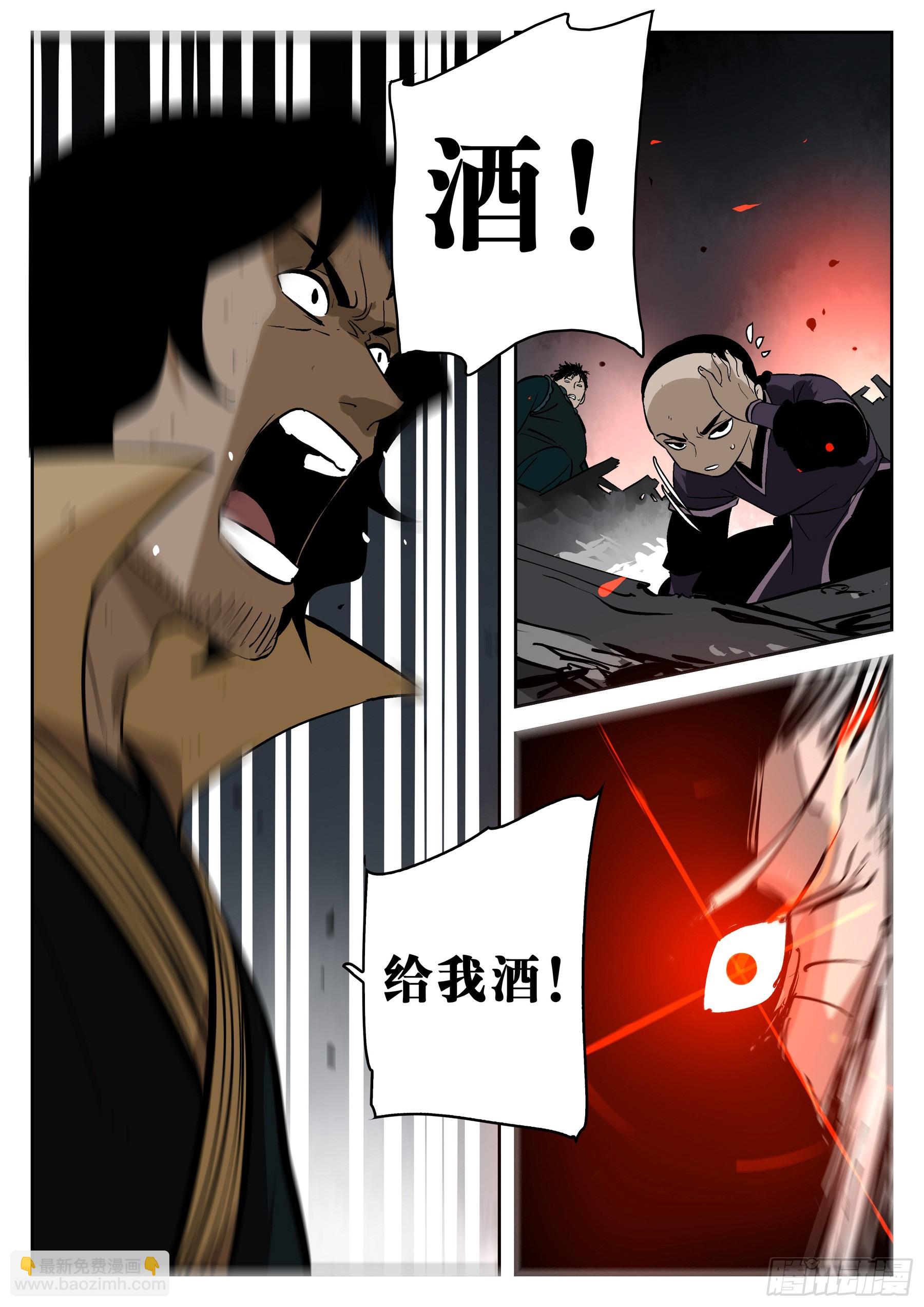 第一百五三回-蜀城之战（五二）-第171话