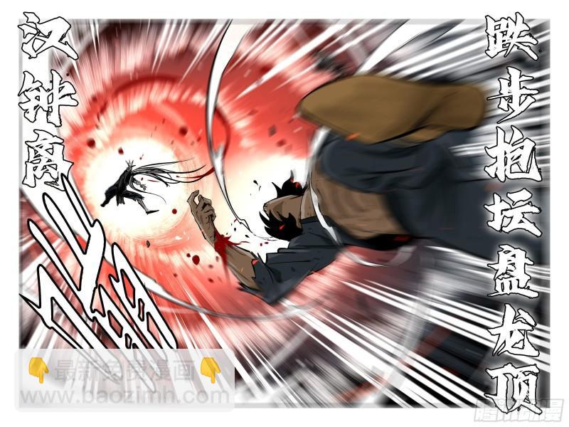 第一百五五回-蜀城之战（五四）-第173话