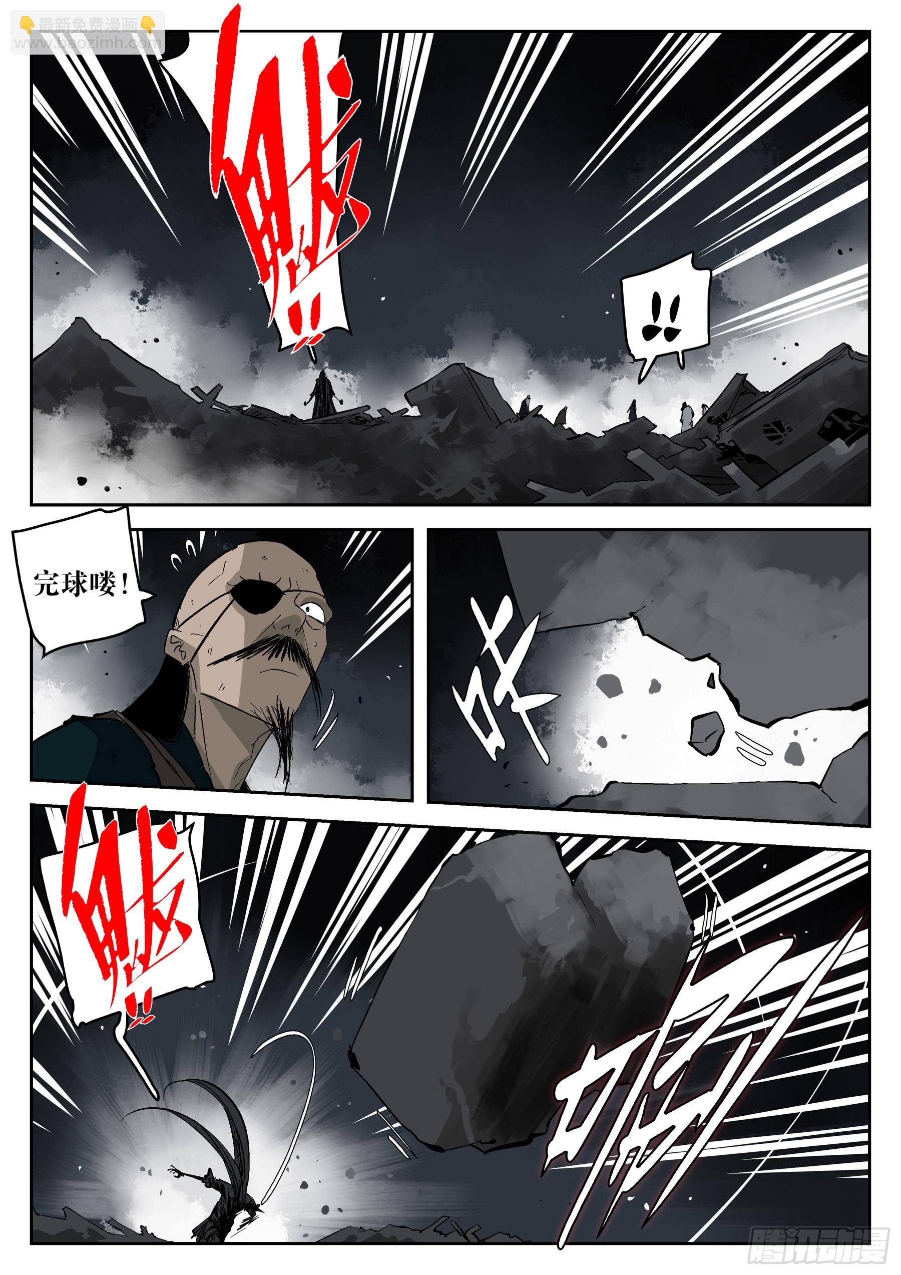 第一百五六回-蜀城之战（五六）(1/2)-第175话