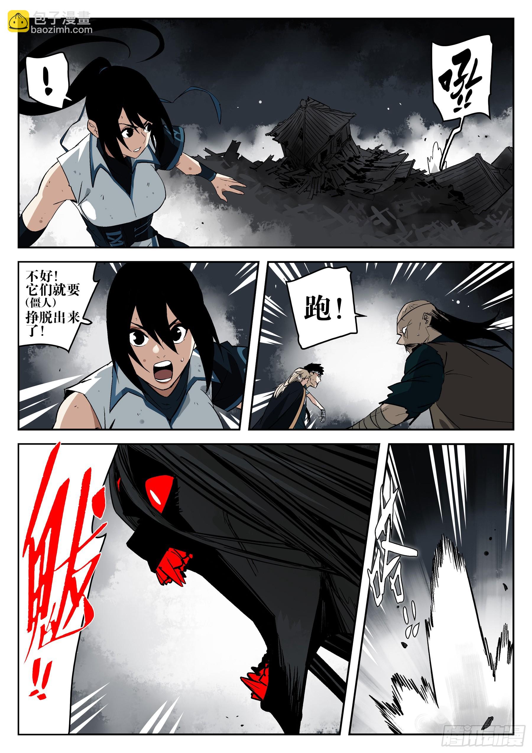 第一百五六回-蜀城之战（五六）(1/2)-第175话