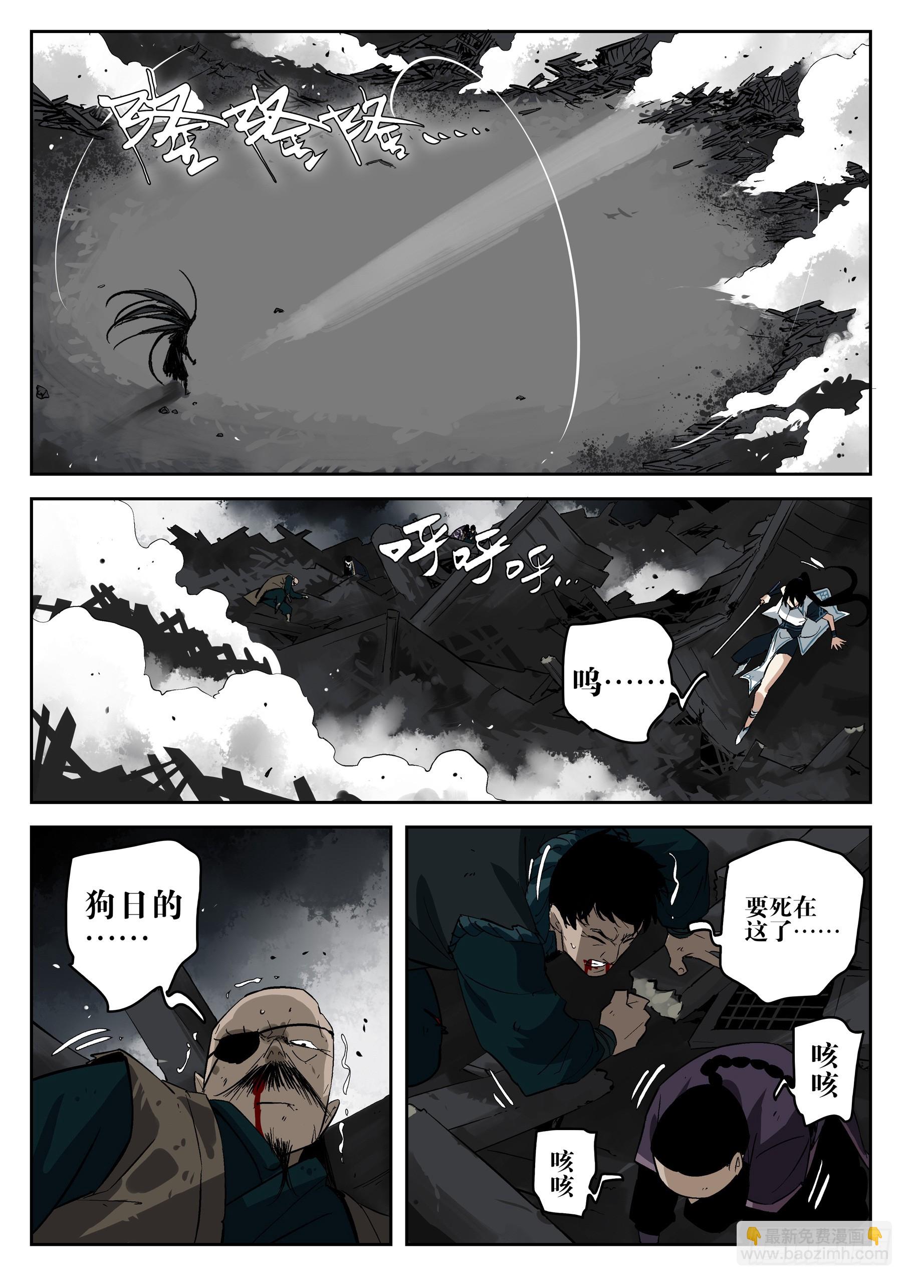 第一百五六回-蜀城之战（五六）(1/2)-第175话