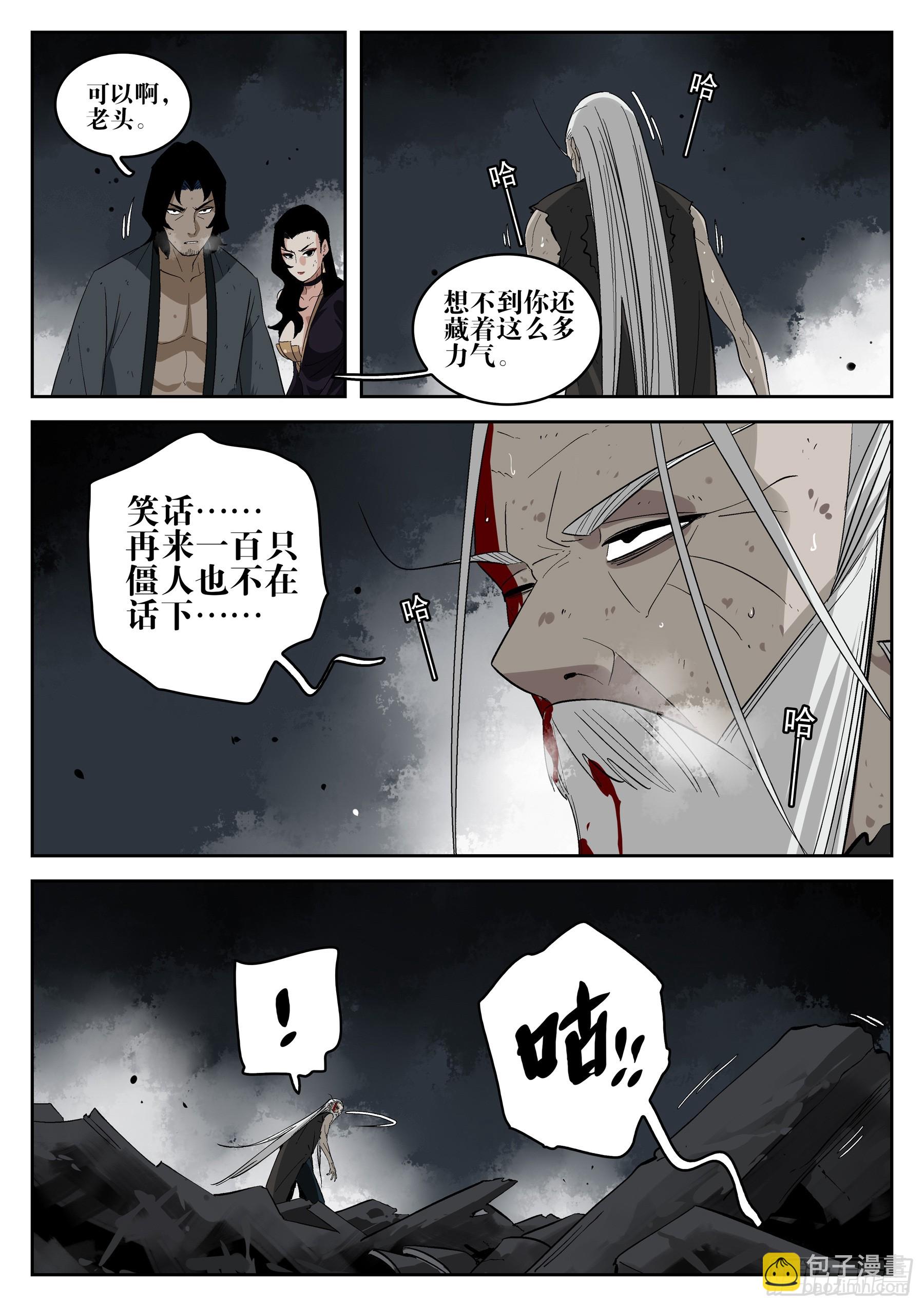 第一百五六回-蜀城之战（五六）(1/2)-第175话