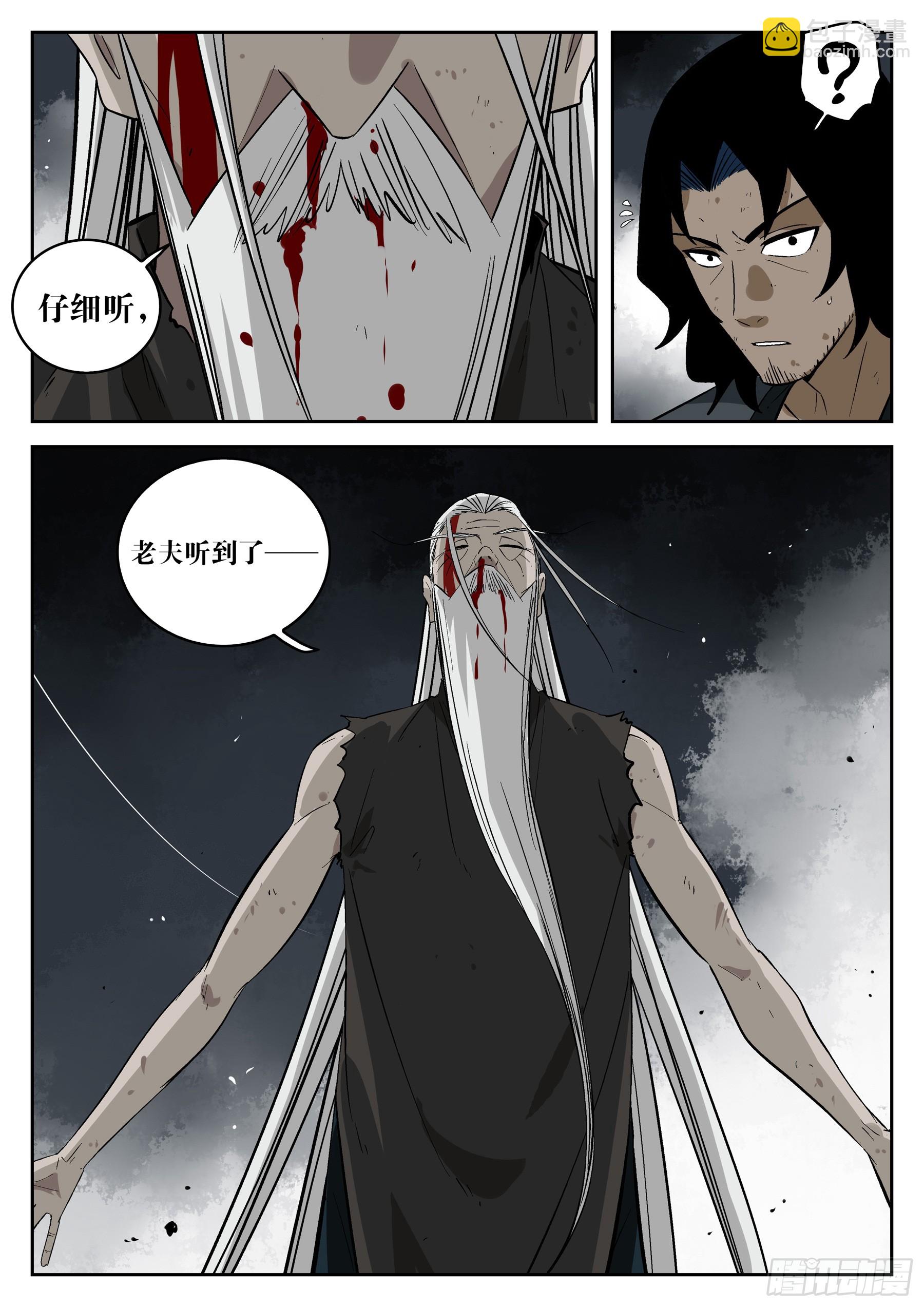 第一百五六回-蜀城之战（五六）(1/2)-第175话