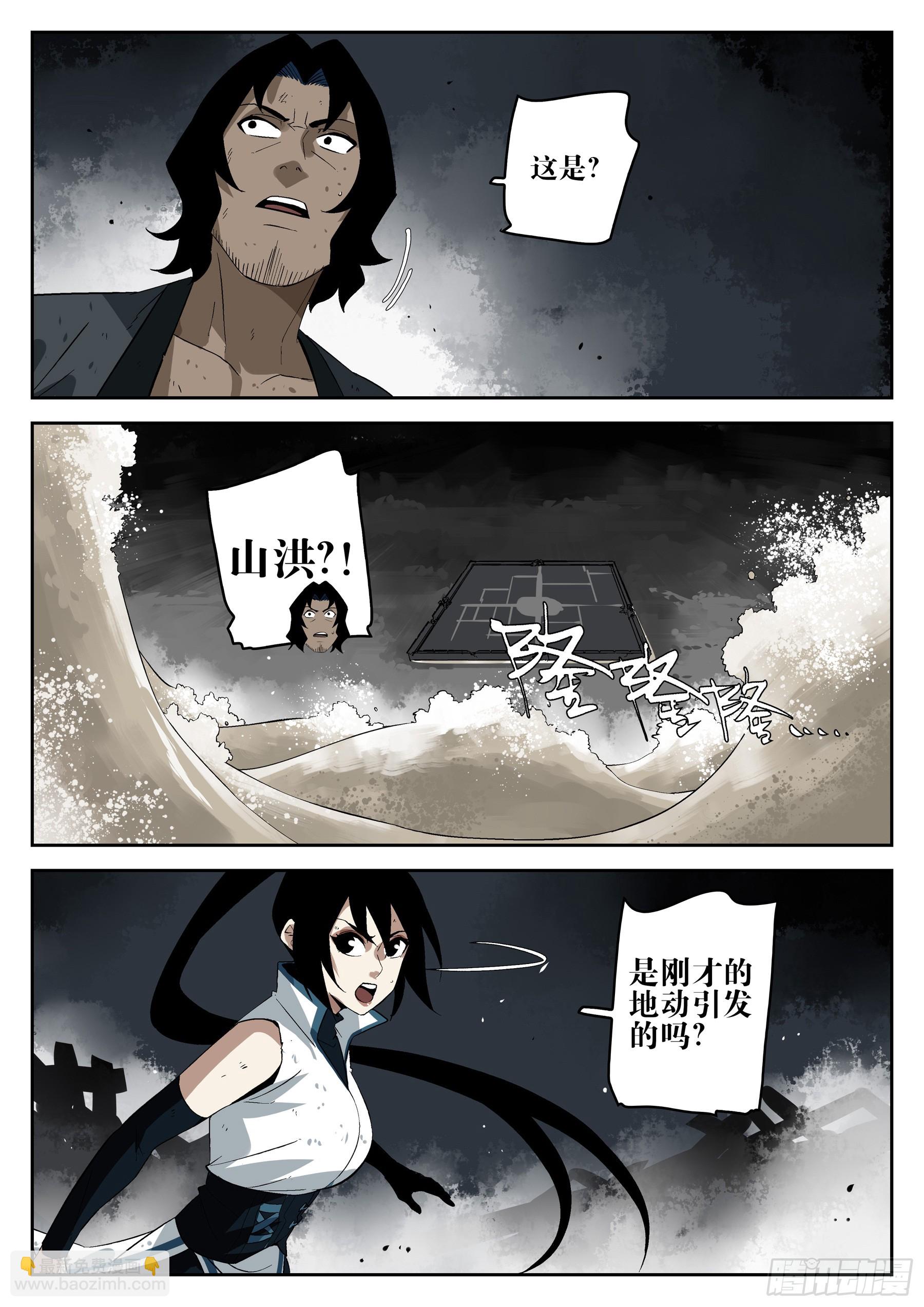 第一百五六回-蜀城之战（五六）(1/2)-第175话