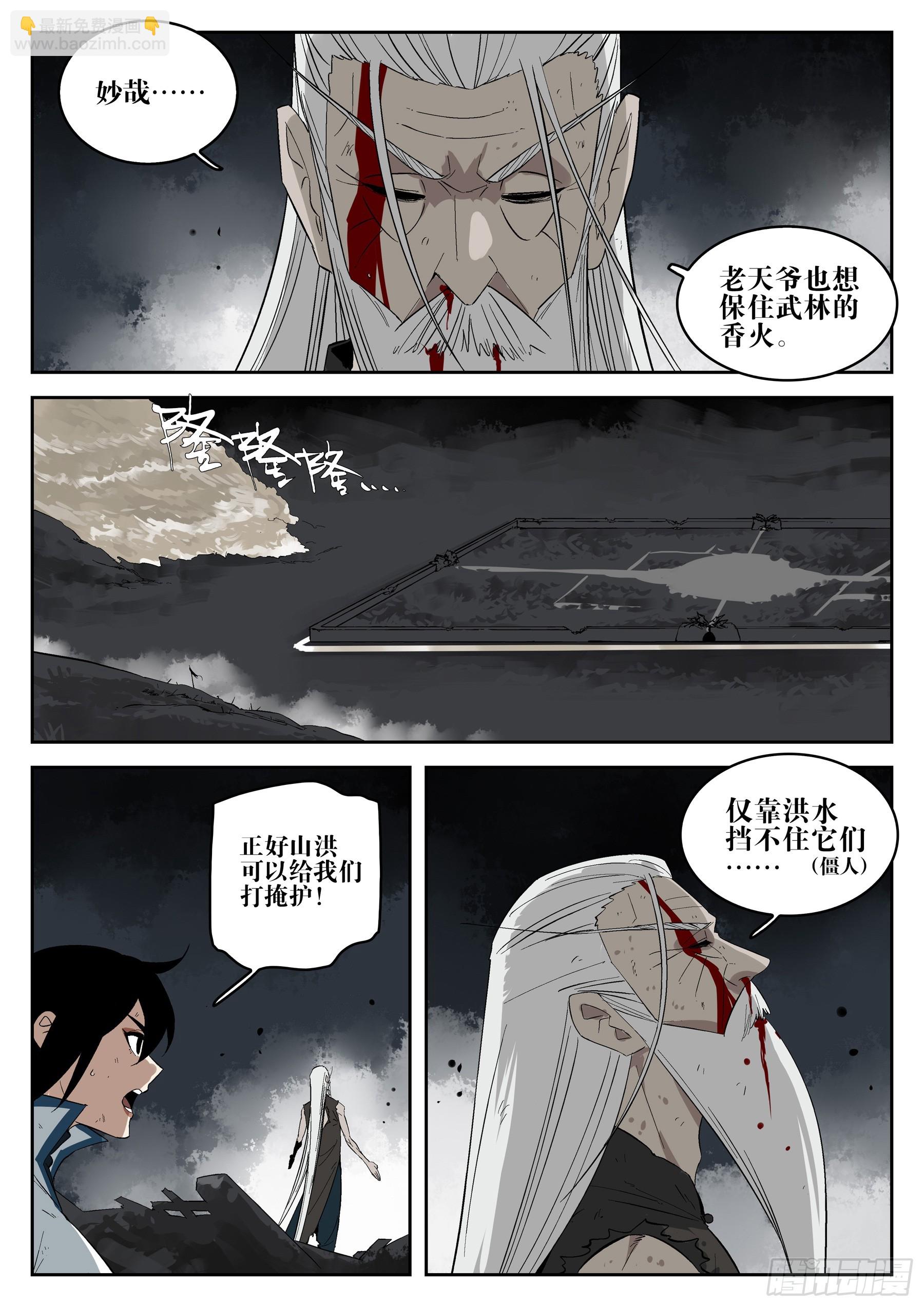 第一百五六回-蜀城之战（五六）(1/2)-第175话