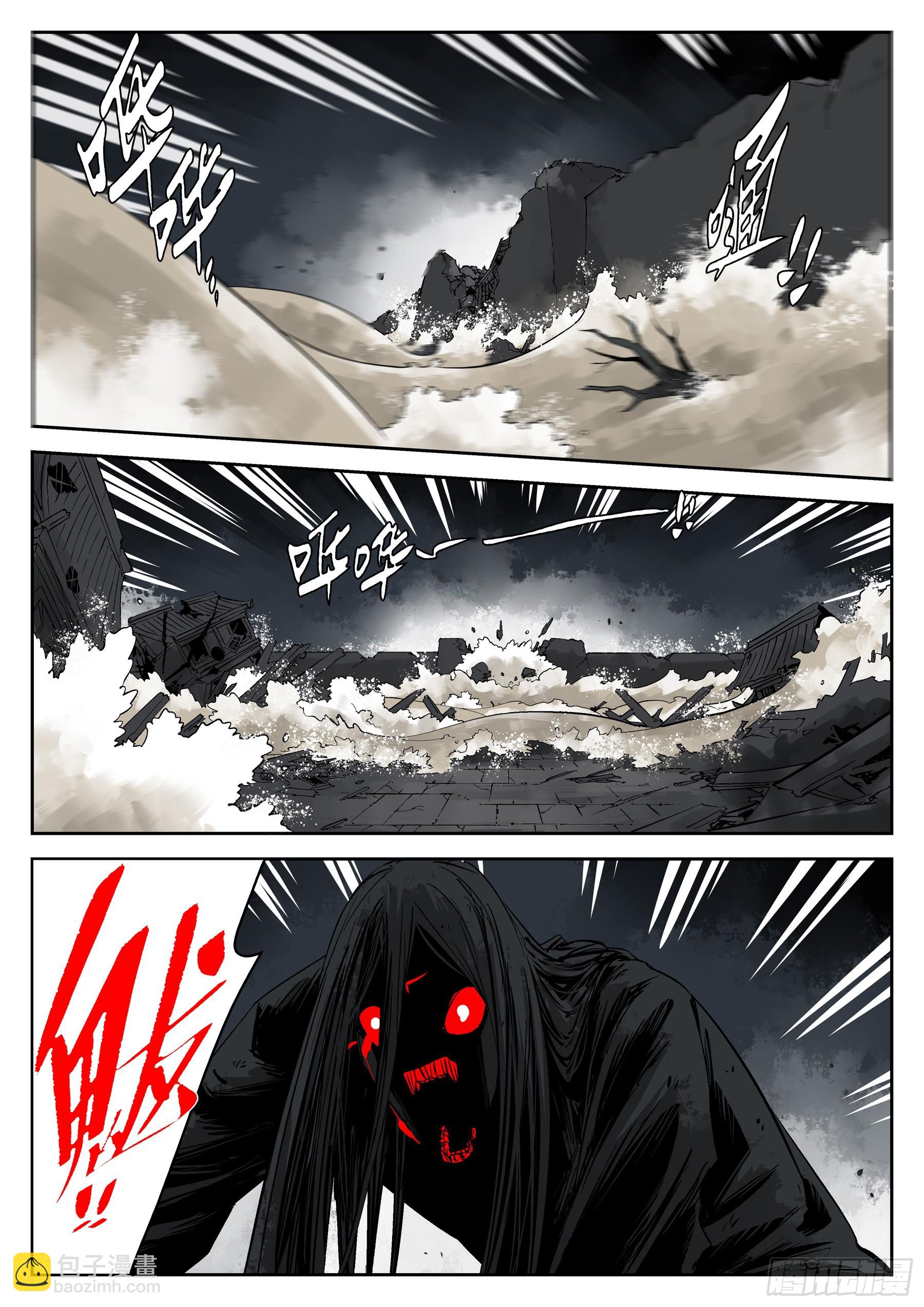 第一百五六回-蜀城之战（五六）(1/2)-第175话