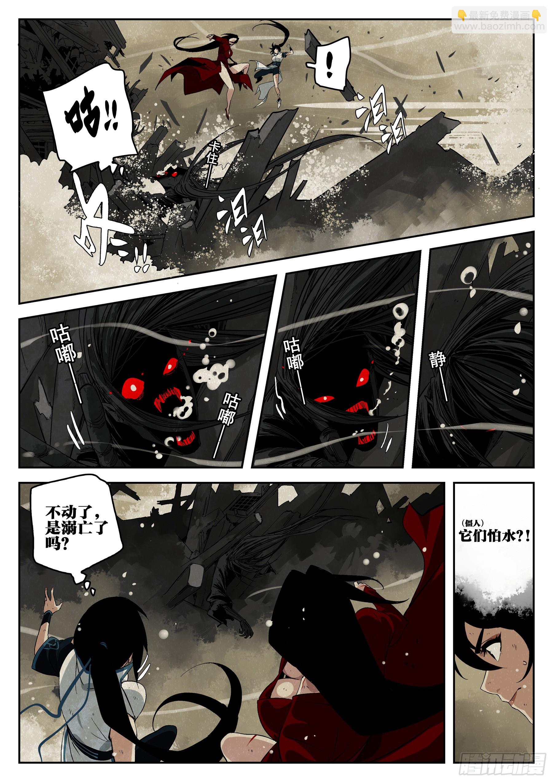 第一百五六回-蜀城之战（五六）(1/2)-第175话