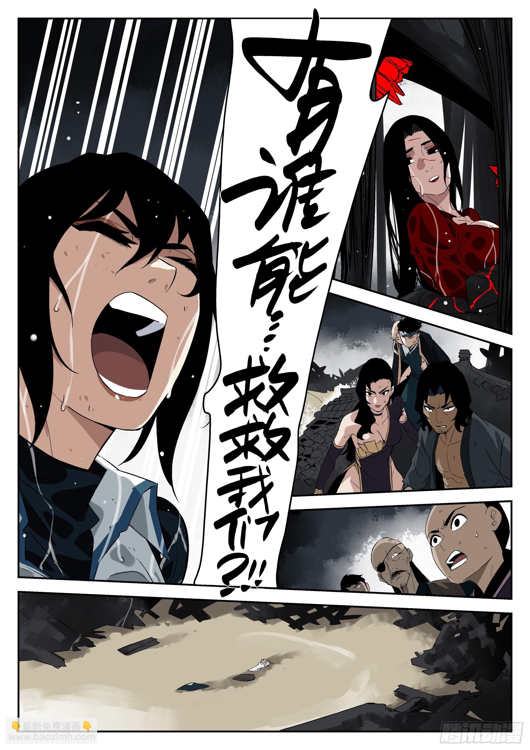 第一百五六回-蜀城之战（五六）(1/2)-第175话