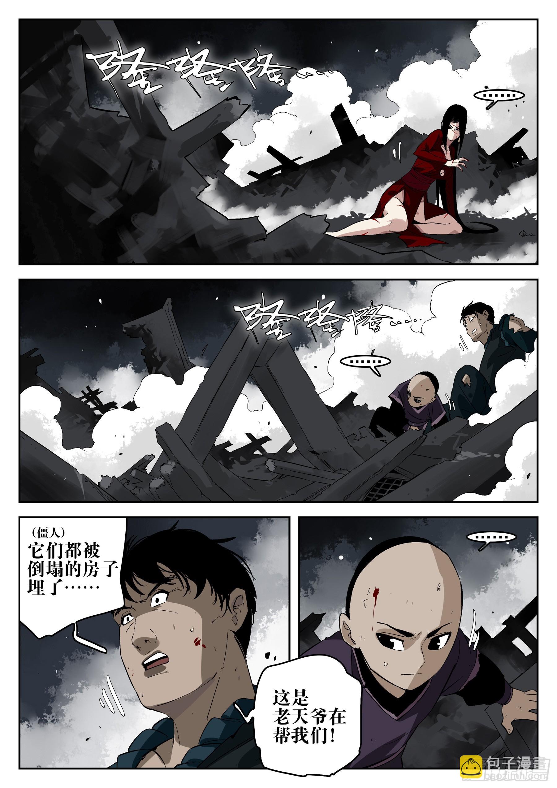 第一百五六回-蜀城之战（五六）(1/2)-第175话