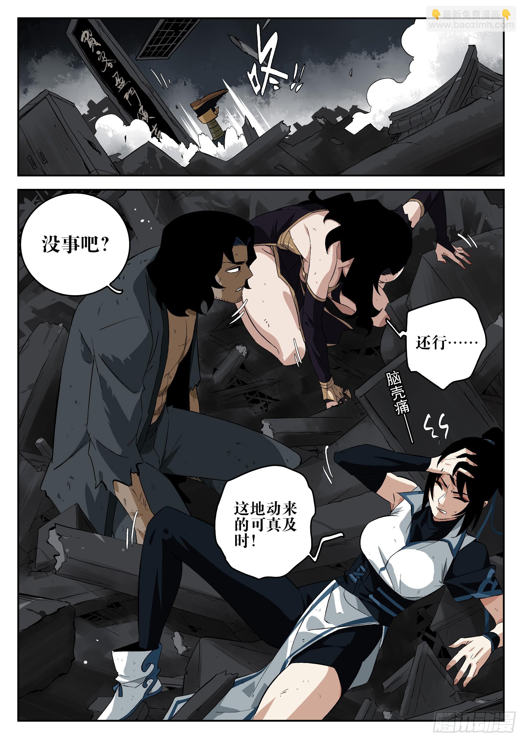 第一百五六回-蜀城之战（五六）(1/2)-第175话