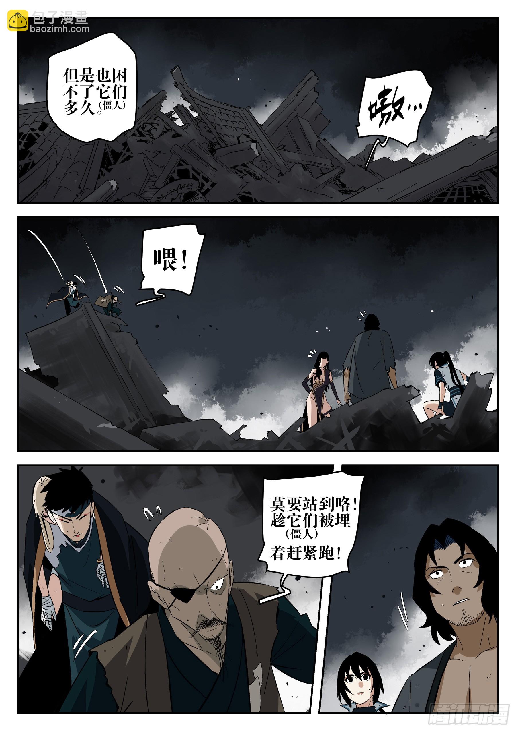 第一百五六回-蜀城之战（五六）(1/2)-第175话