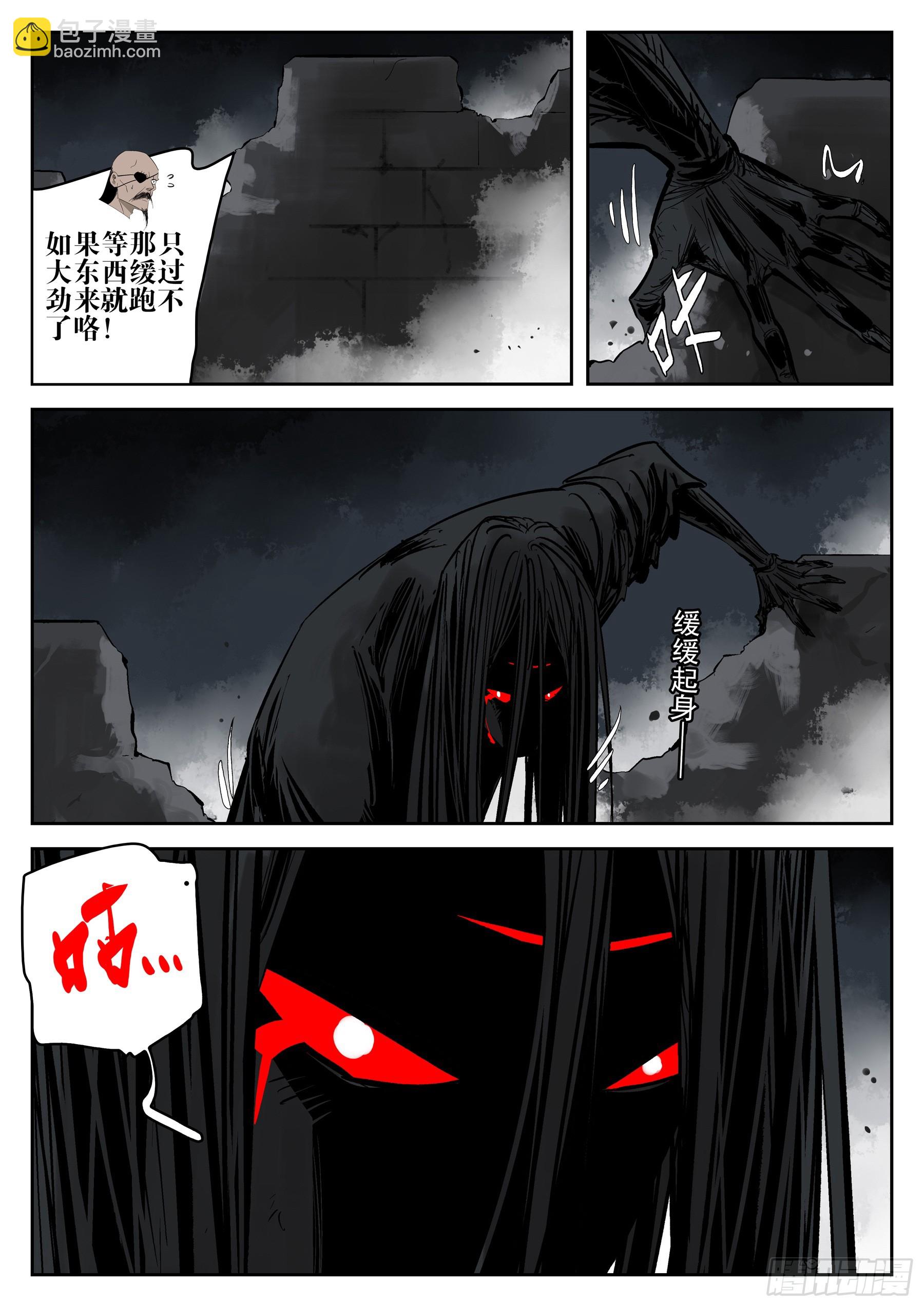 第一百五六回-蜀城之战（五六）(1/2)-第175话