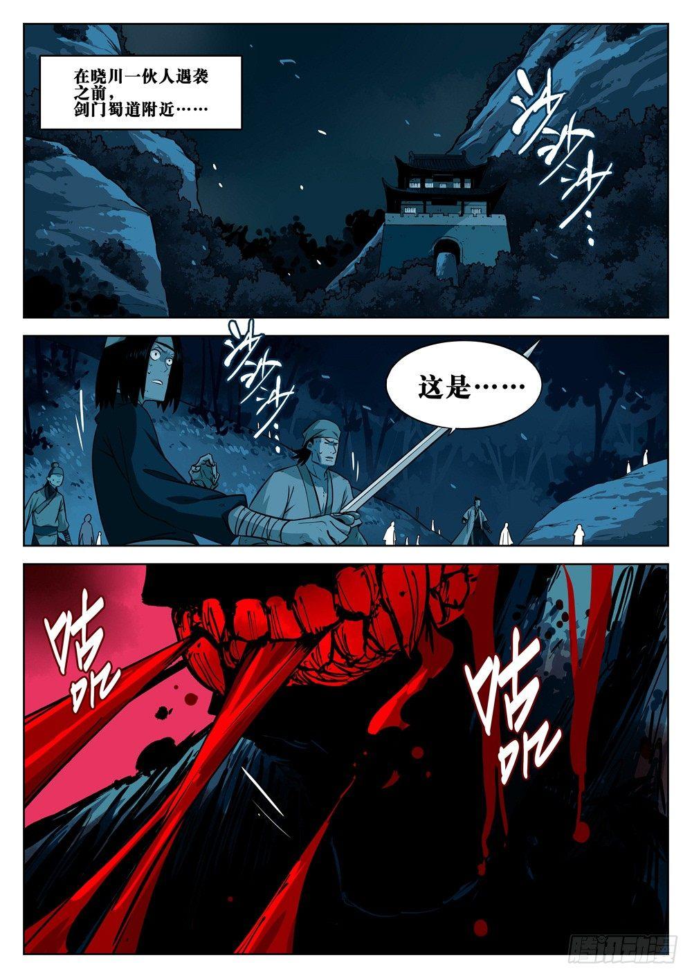 第十五回-其名为僵-第19话