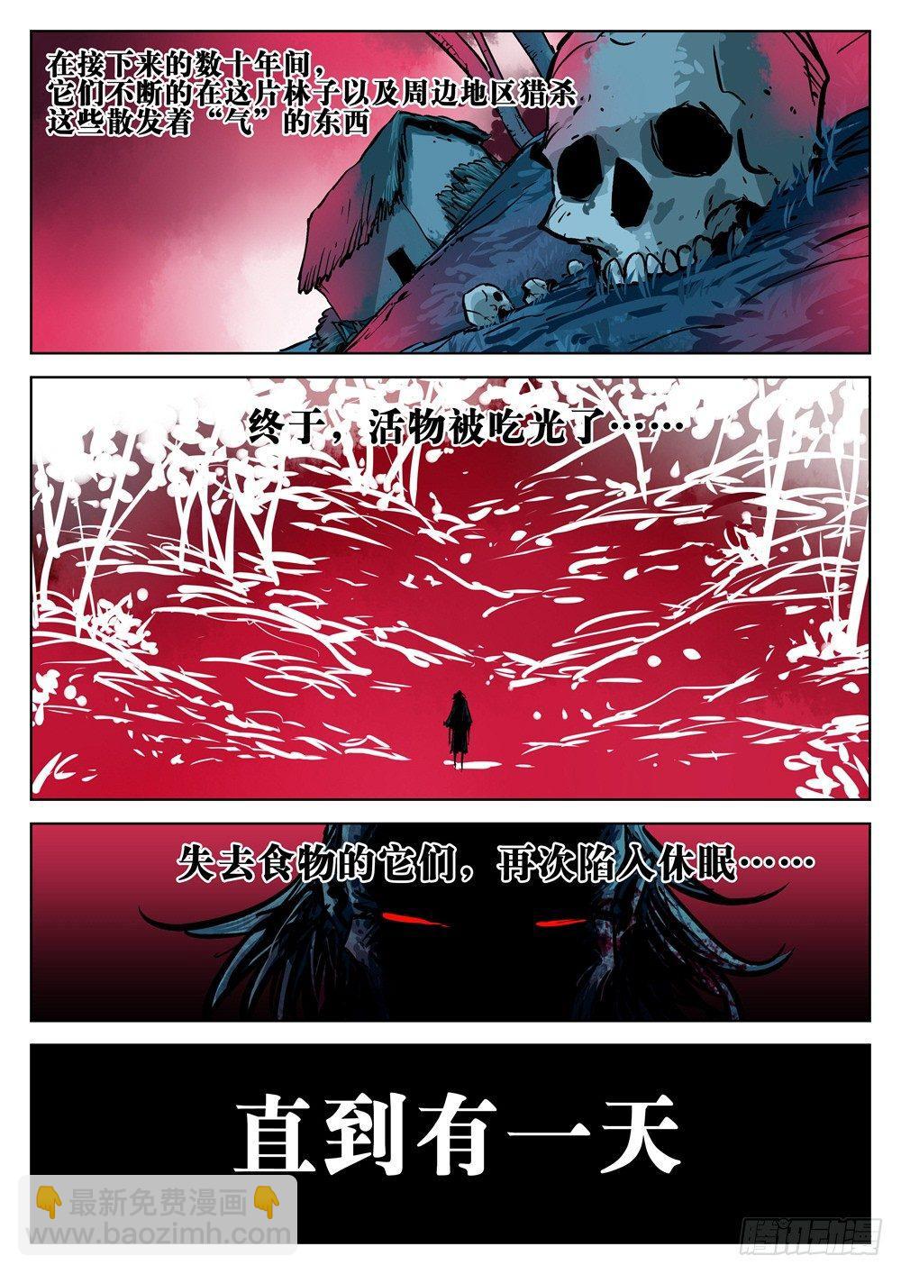 第十五回-其名为僵-第19话