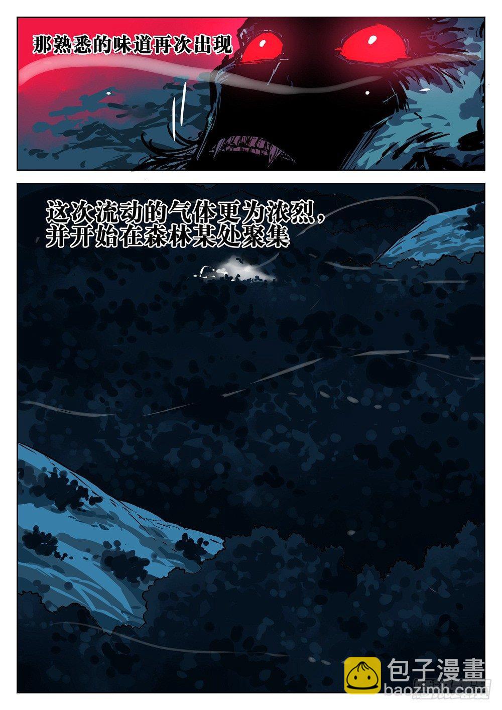 第十五回-其名为僵-第19话