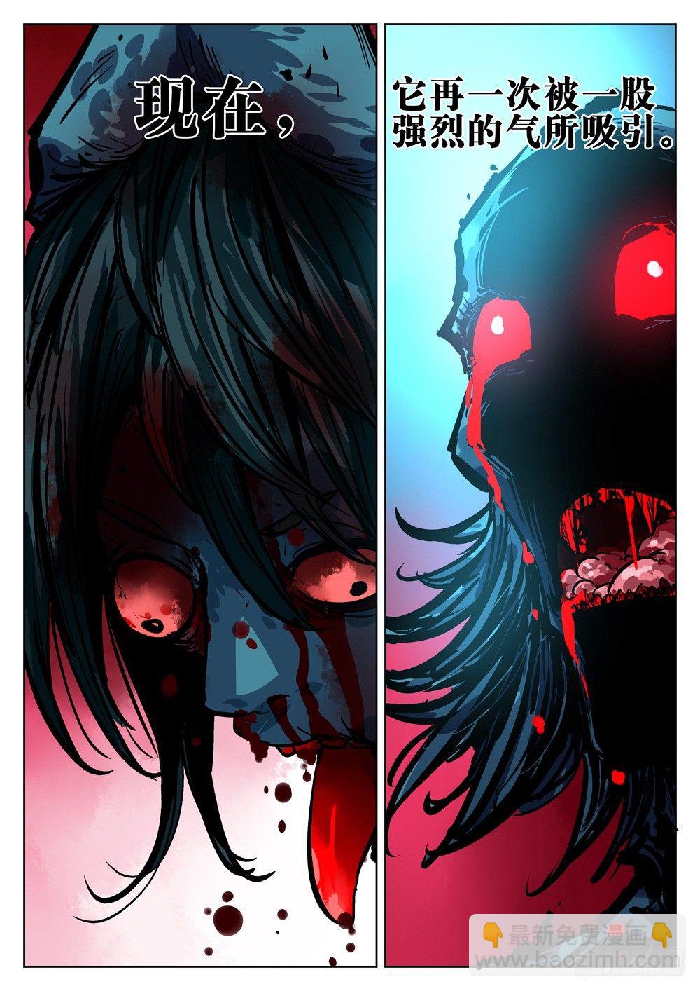 第十五回-其名为僵-第19话