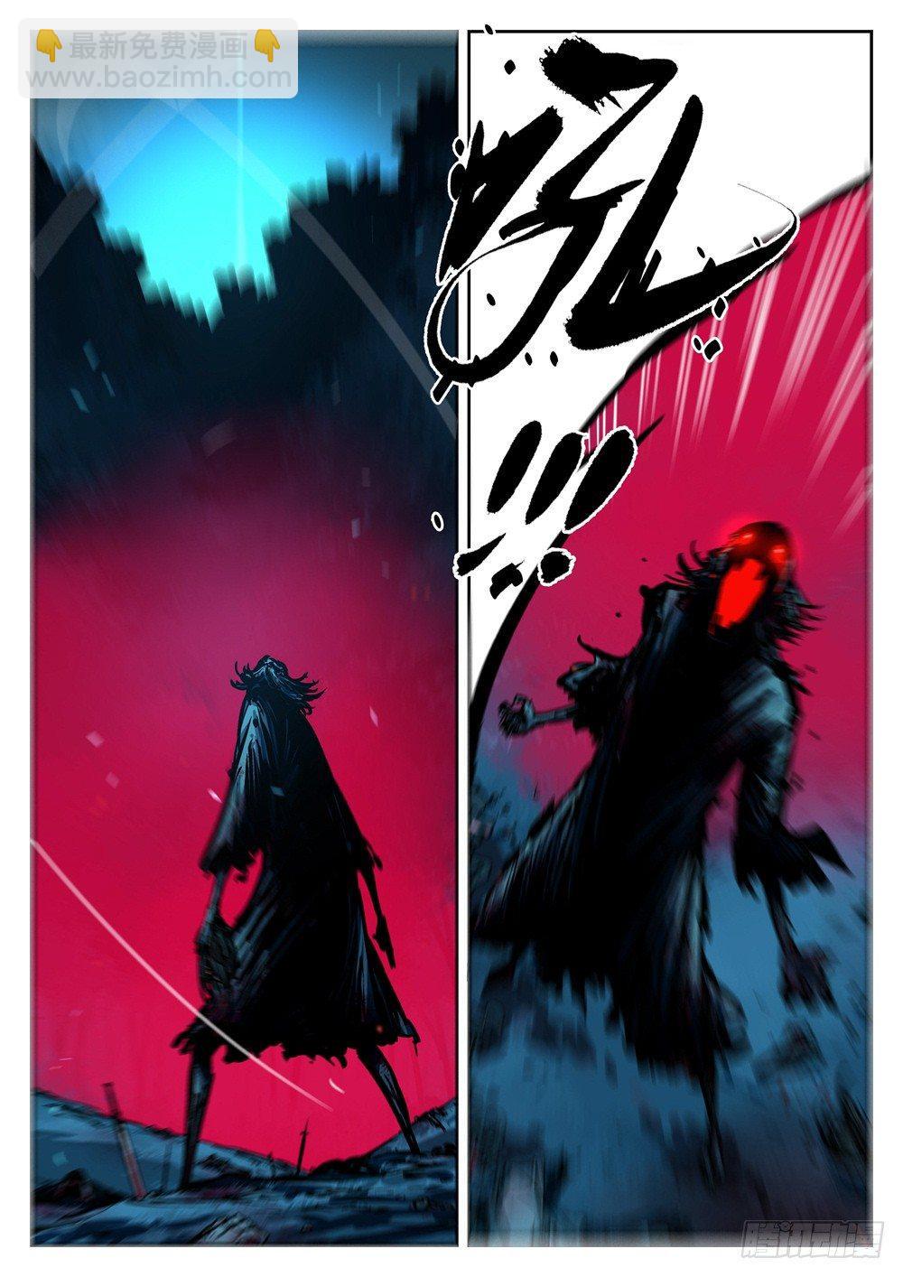 第十五回-其名为僵-第19话