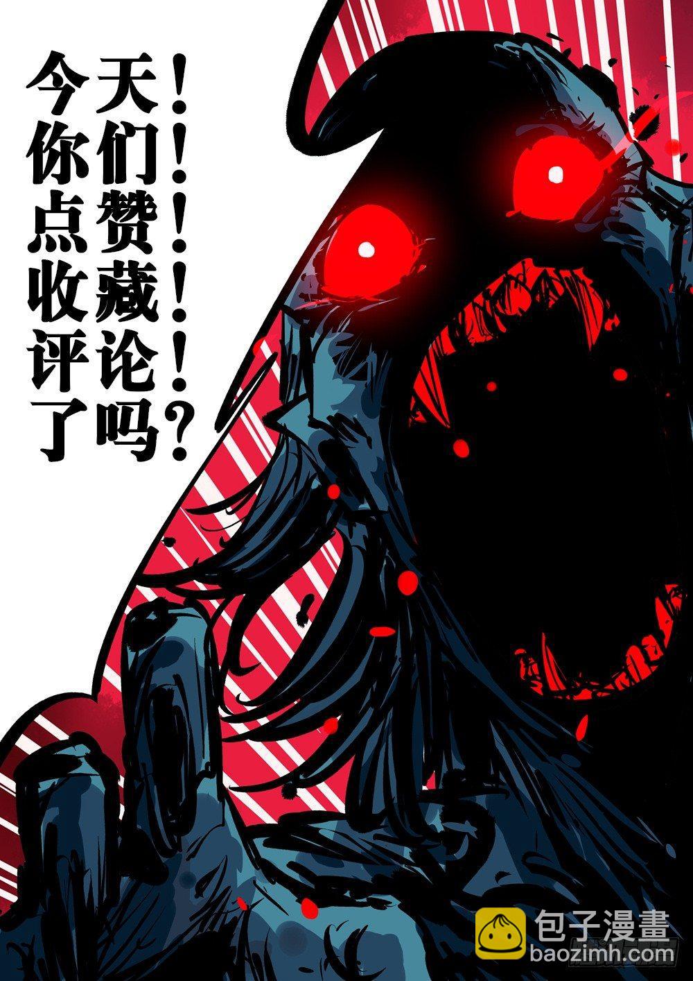 第十五回-其名为僵-第19话