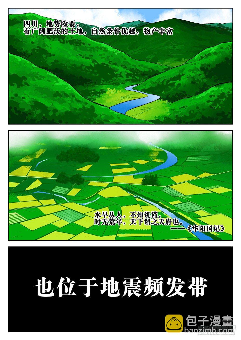 第十五回-其名为僵-第19话