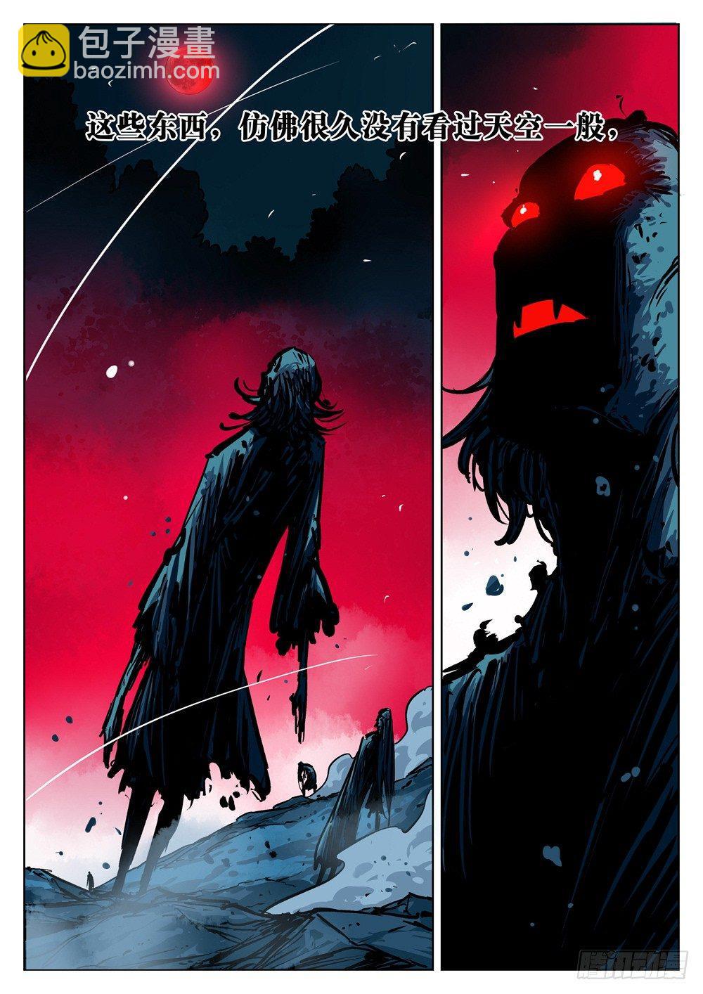 第十五回-其名为僵-第19话