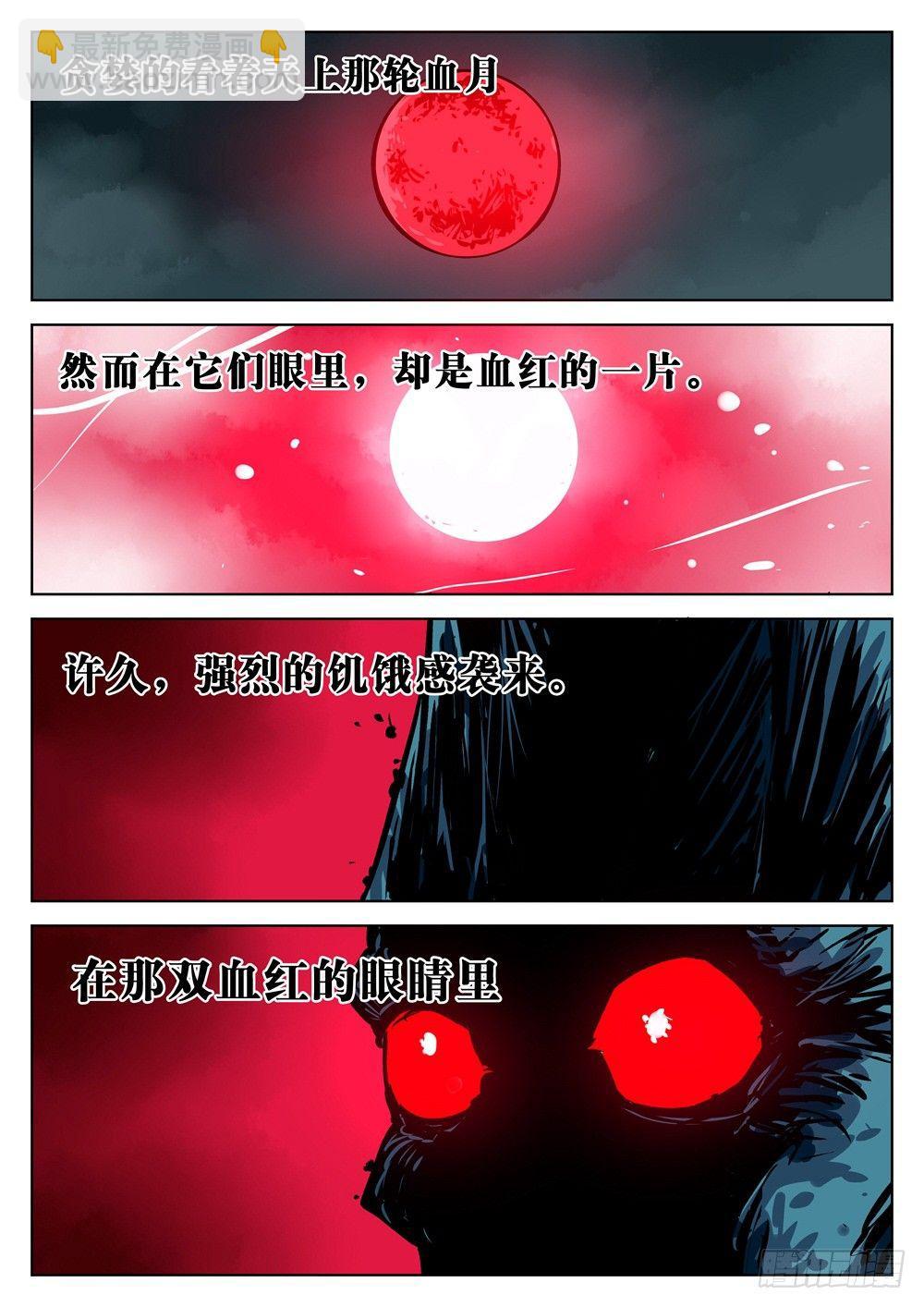 第十五回-其名为僵-第19话