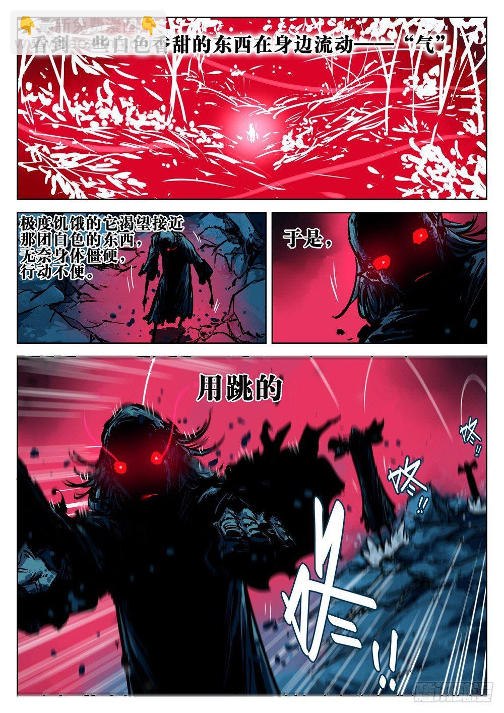 第十五回-其名为僵-第19话