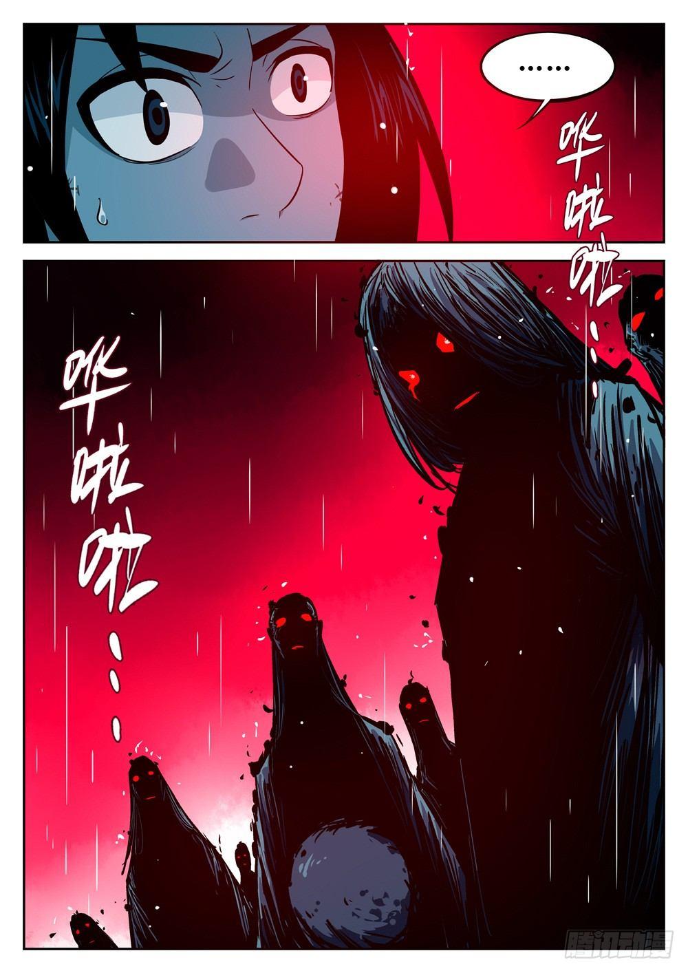 第十七回-不祥之物-第21话