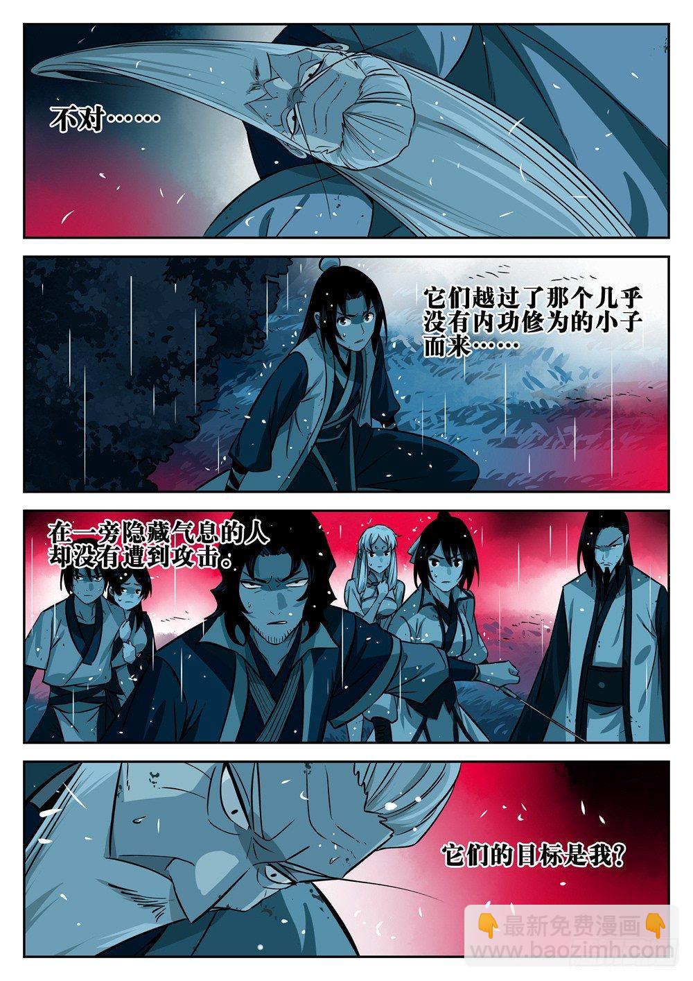 第十七回-不祥之物-第21话