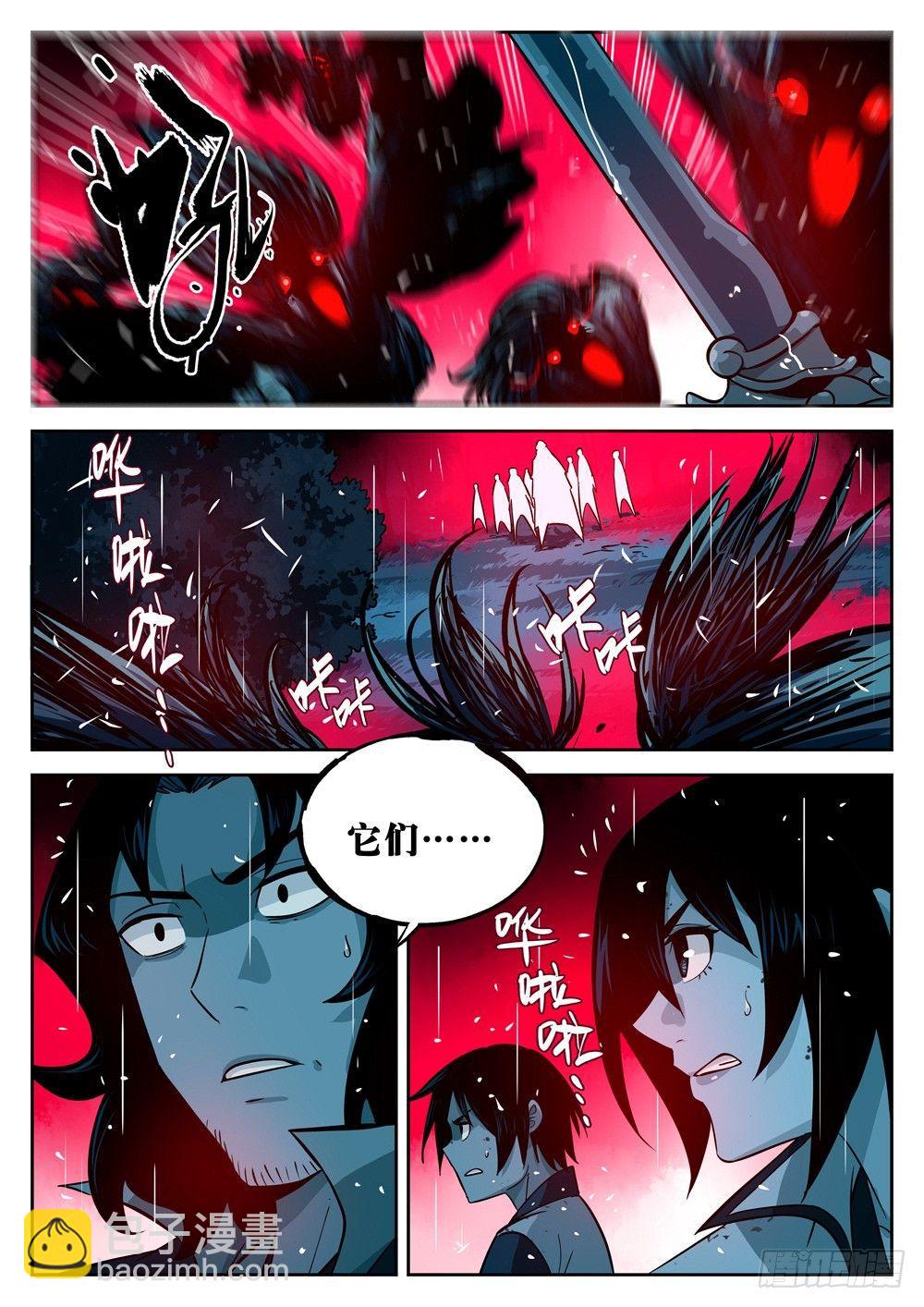 第十七回-不祥之物-第21话