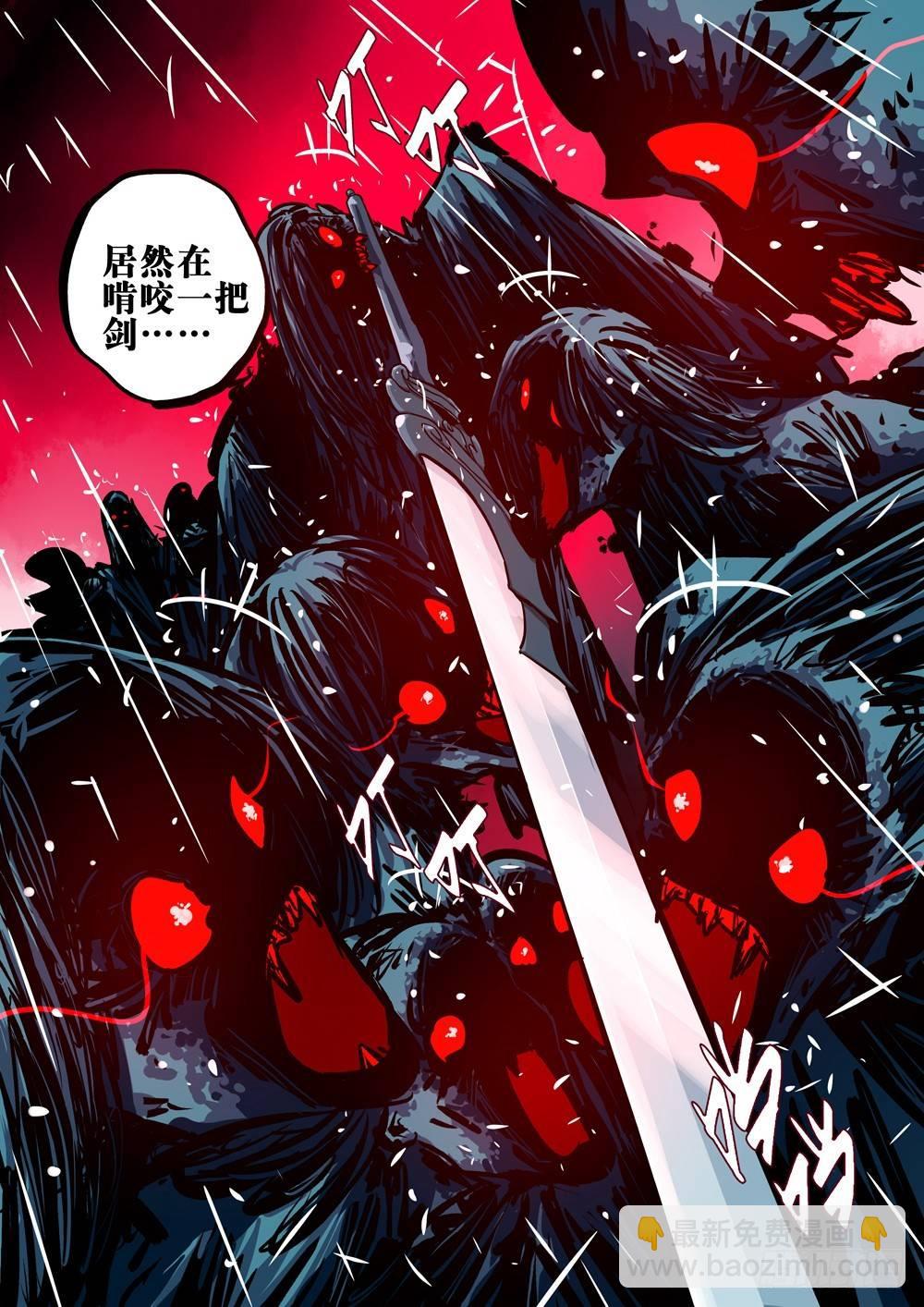 第十七回-不祥之物-第21话