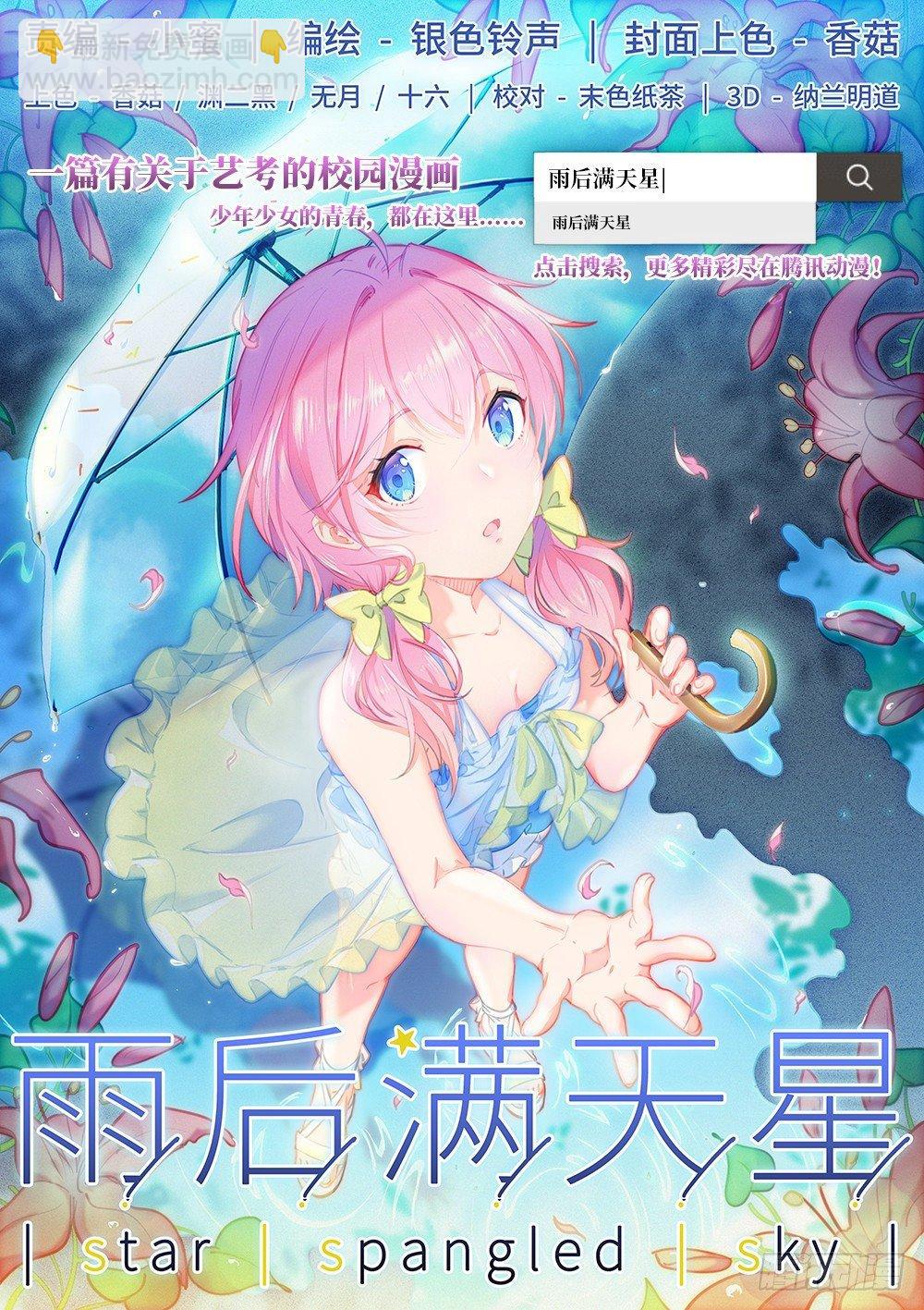 第十七回-不祥之物-第21话