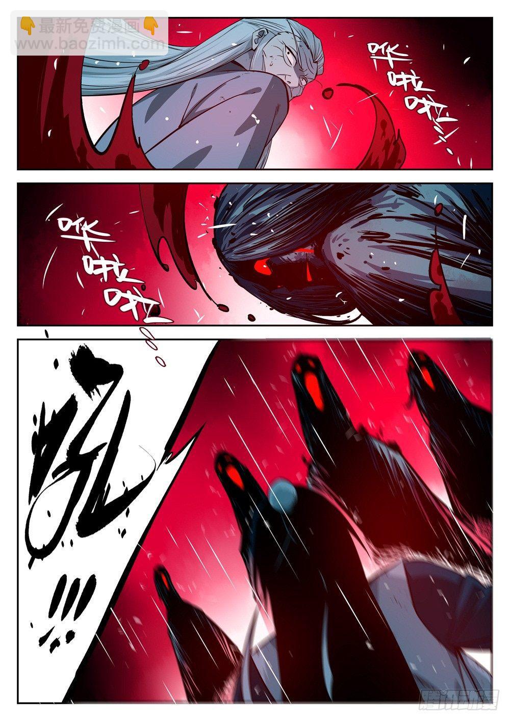 第十七回-不祥之物-第21话