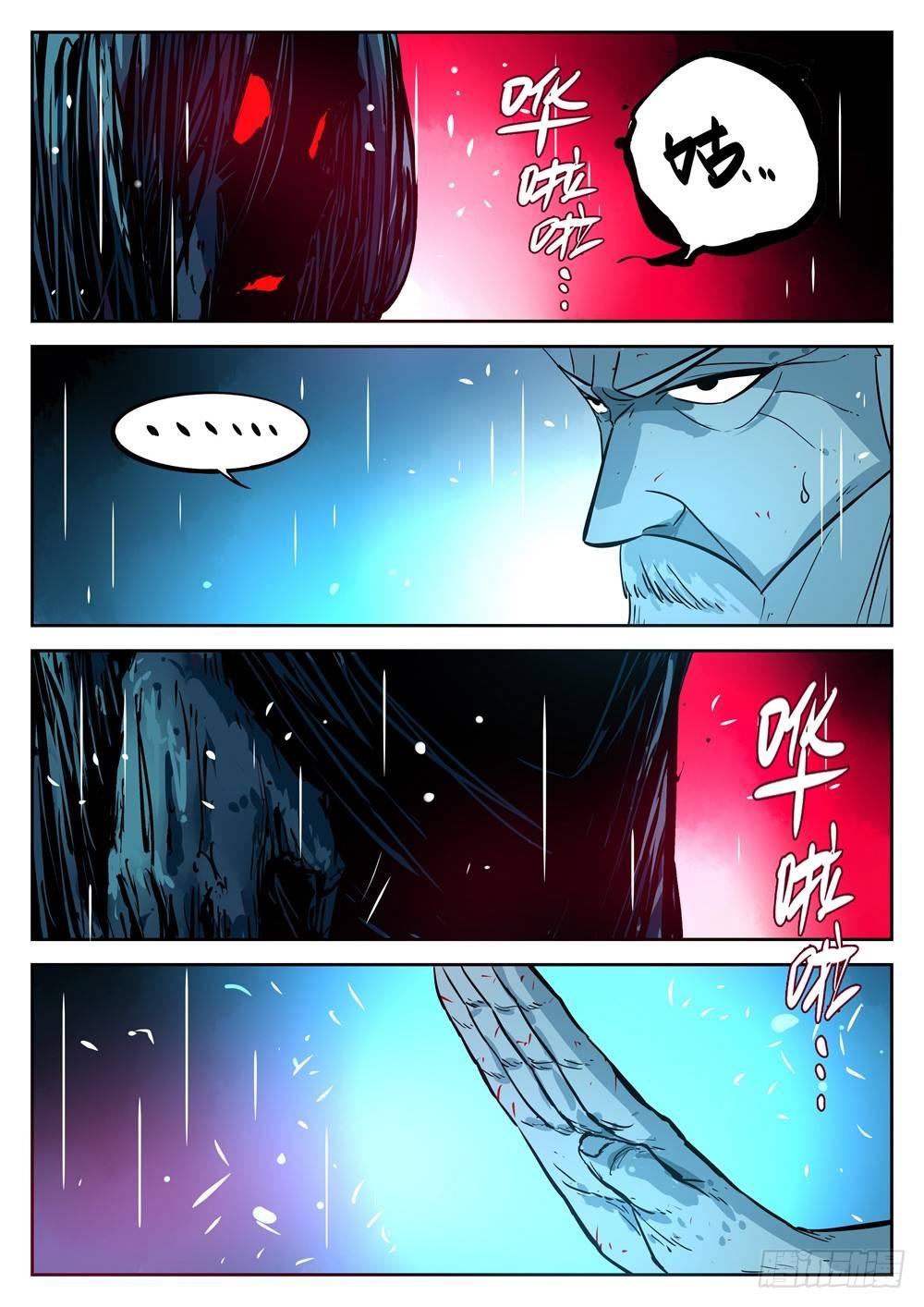 第十九回-窥视之人-第23话