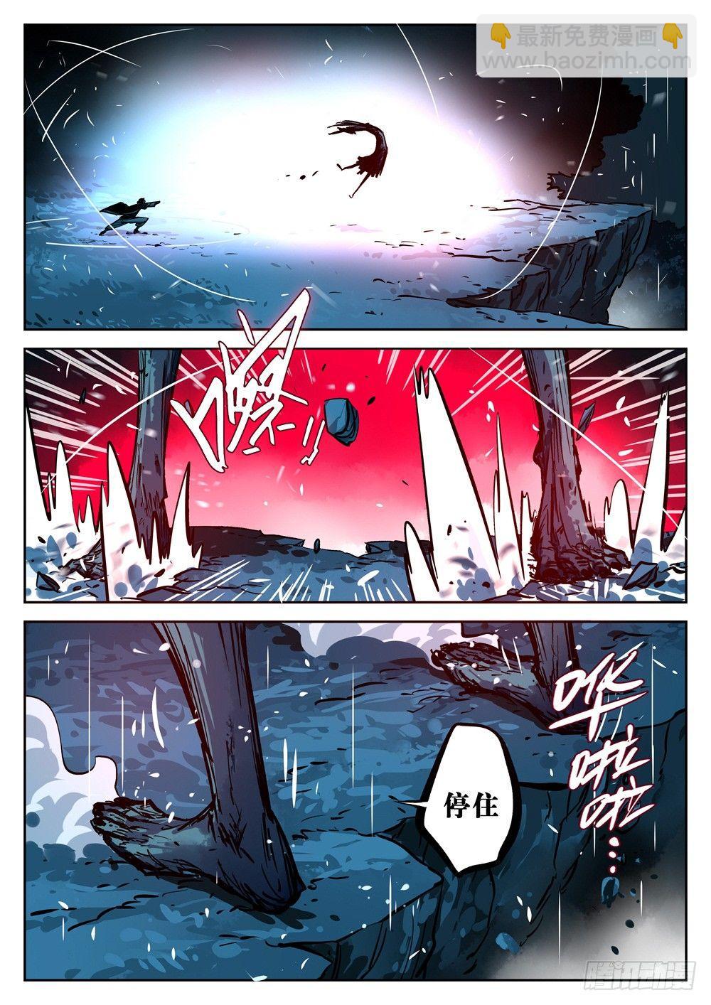 第十九回-窥视之人-第23话