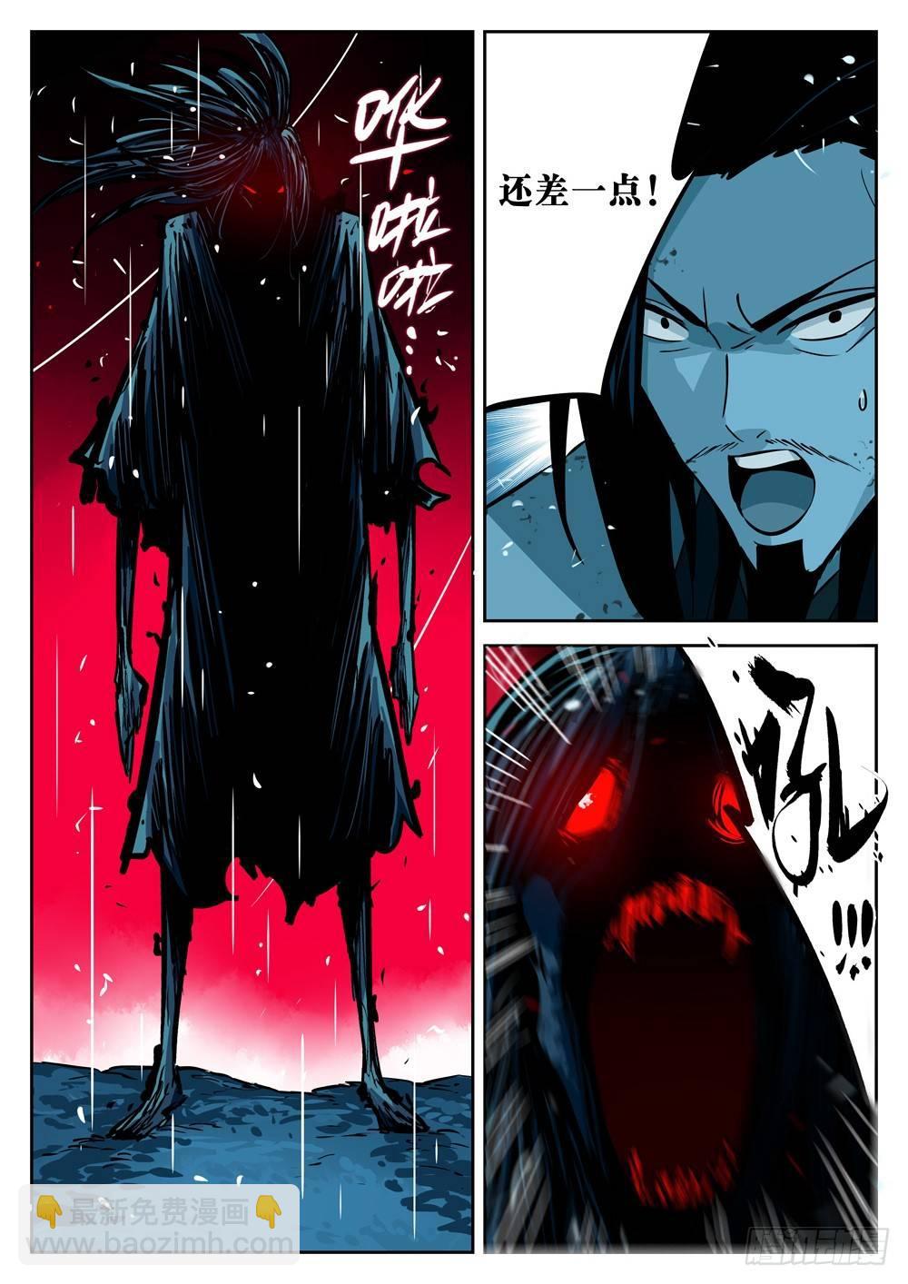 第十九回-窥视之人-第23话