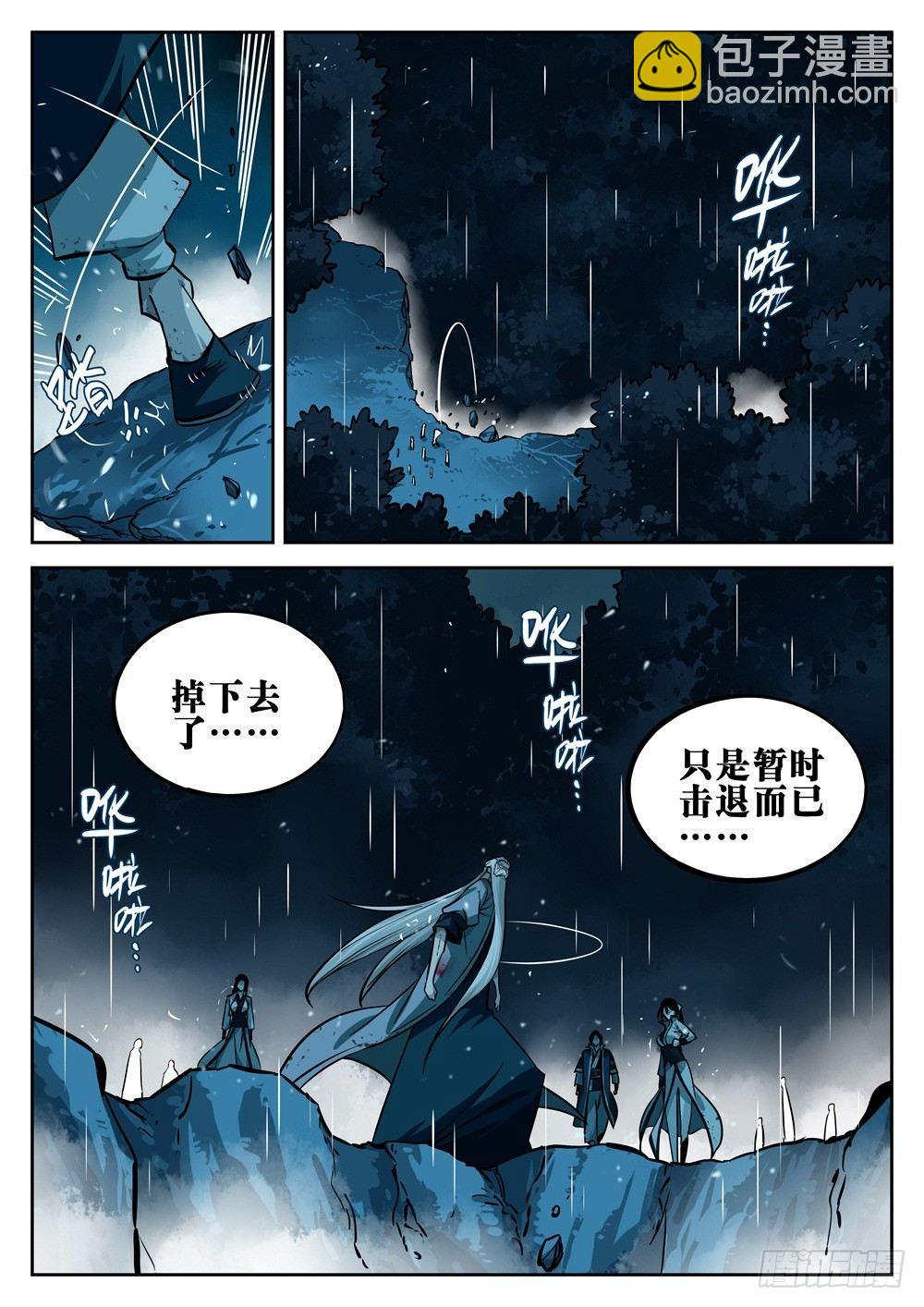 第十九回-窥视之人-第23话