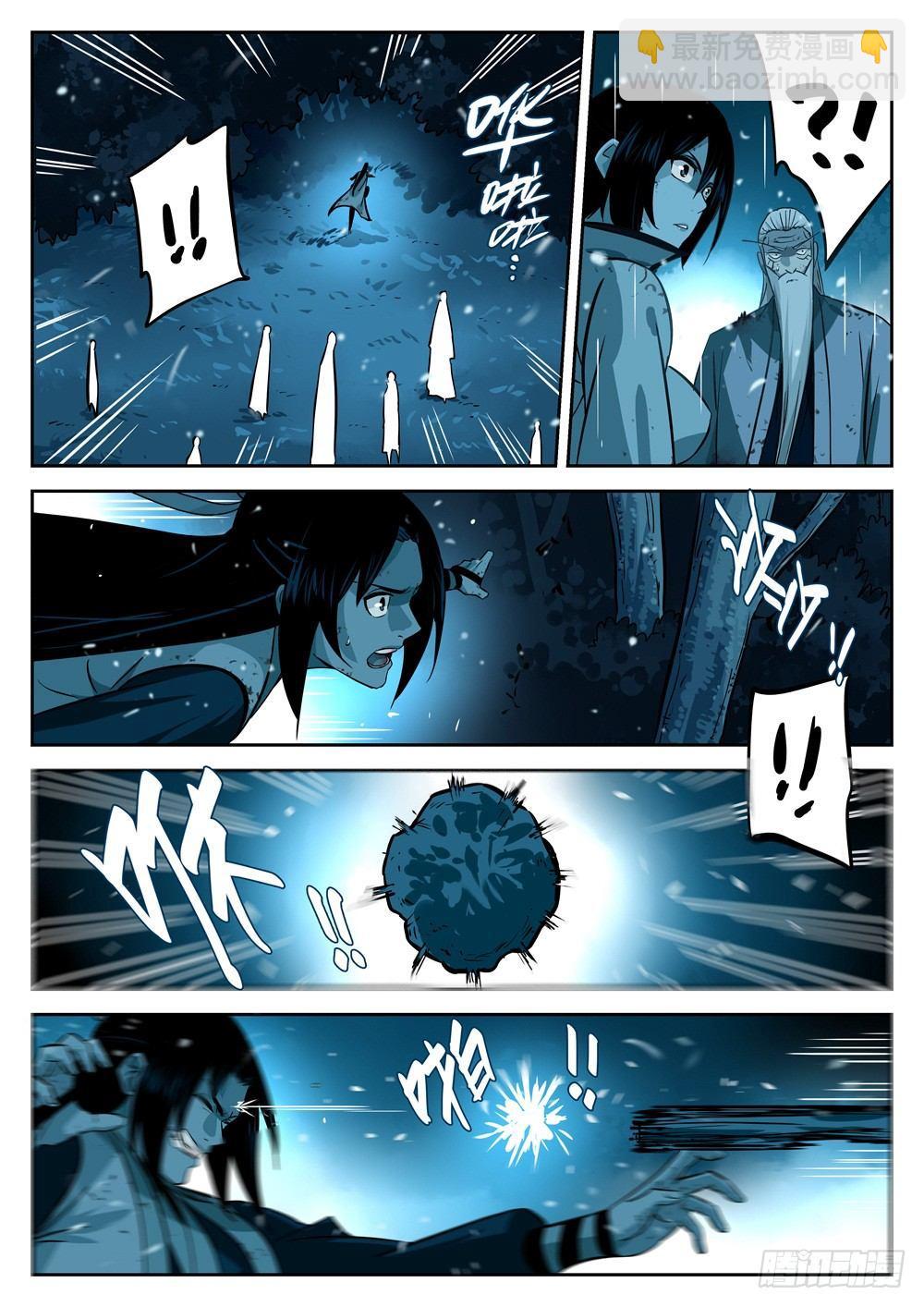 第十九回-窥视之人-第23话