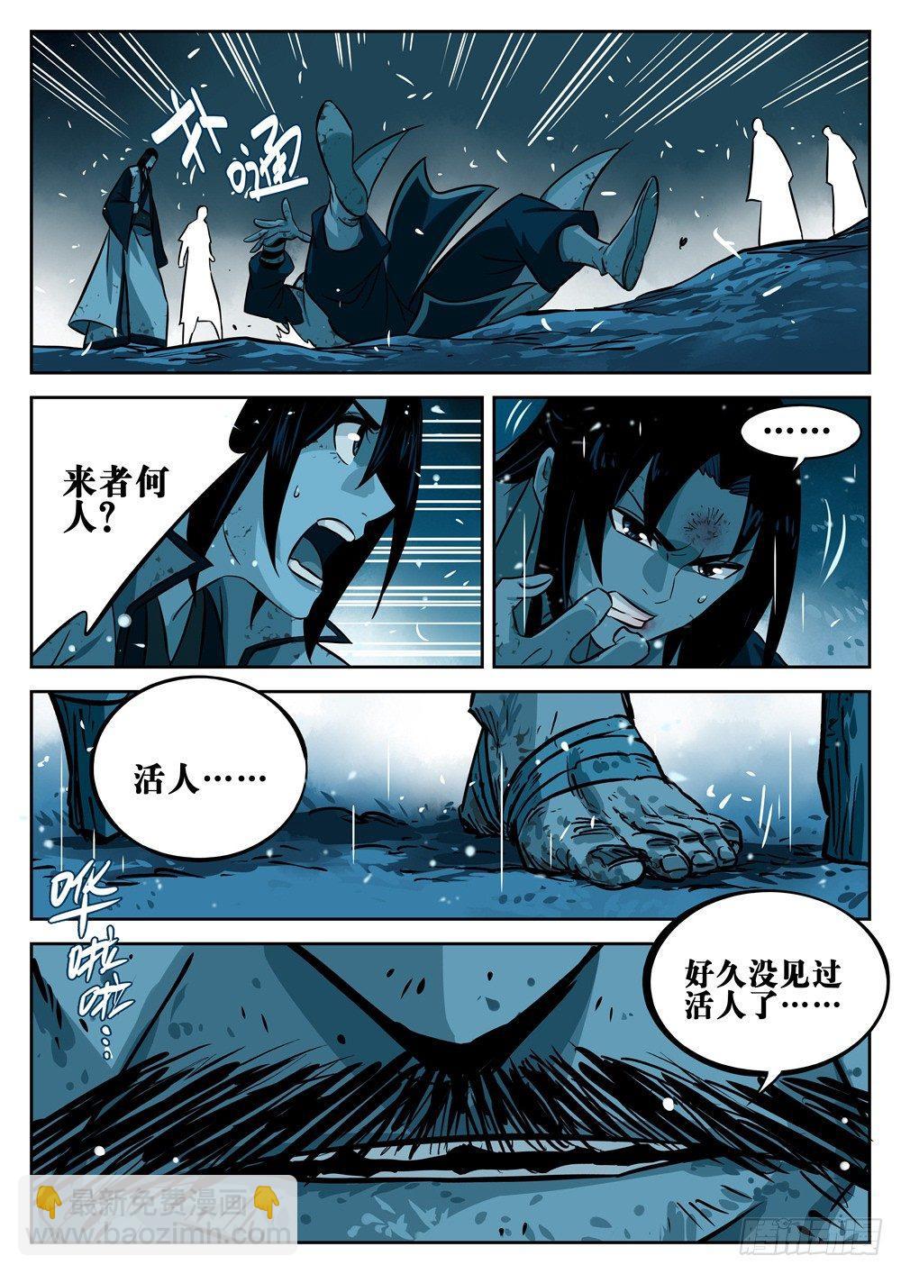 第十九回-窥视之人-第23话