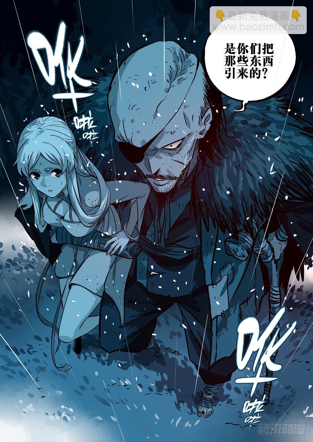 第十九回-窥视之人-第23话