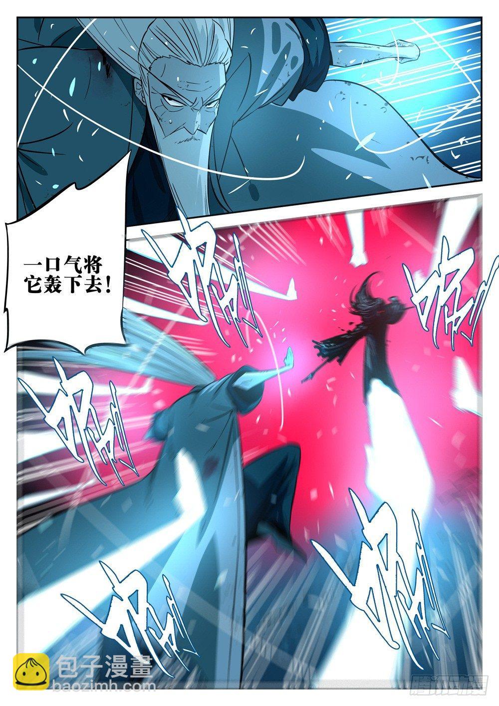 第十九回-窥视之人-第23话