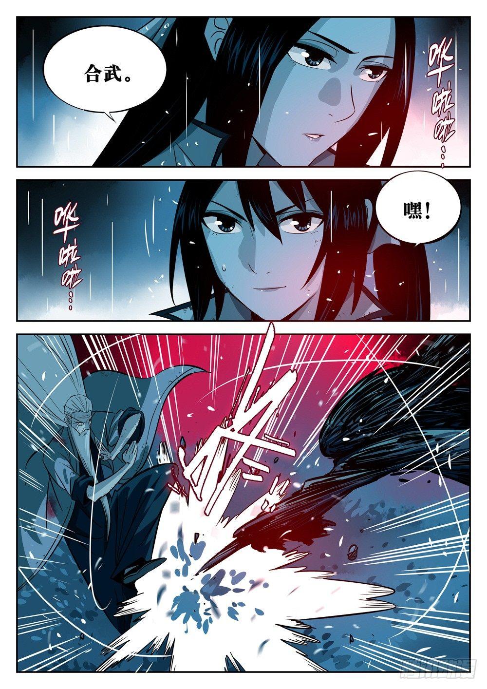 第十九回-窥视之人-第23话