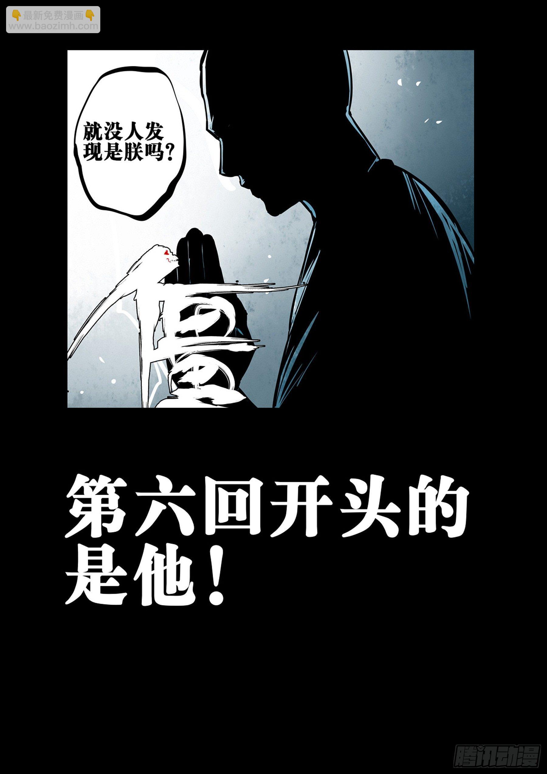 第二十一回-难安之夜-第25话