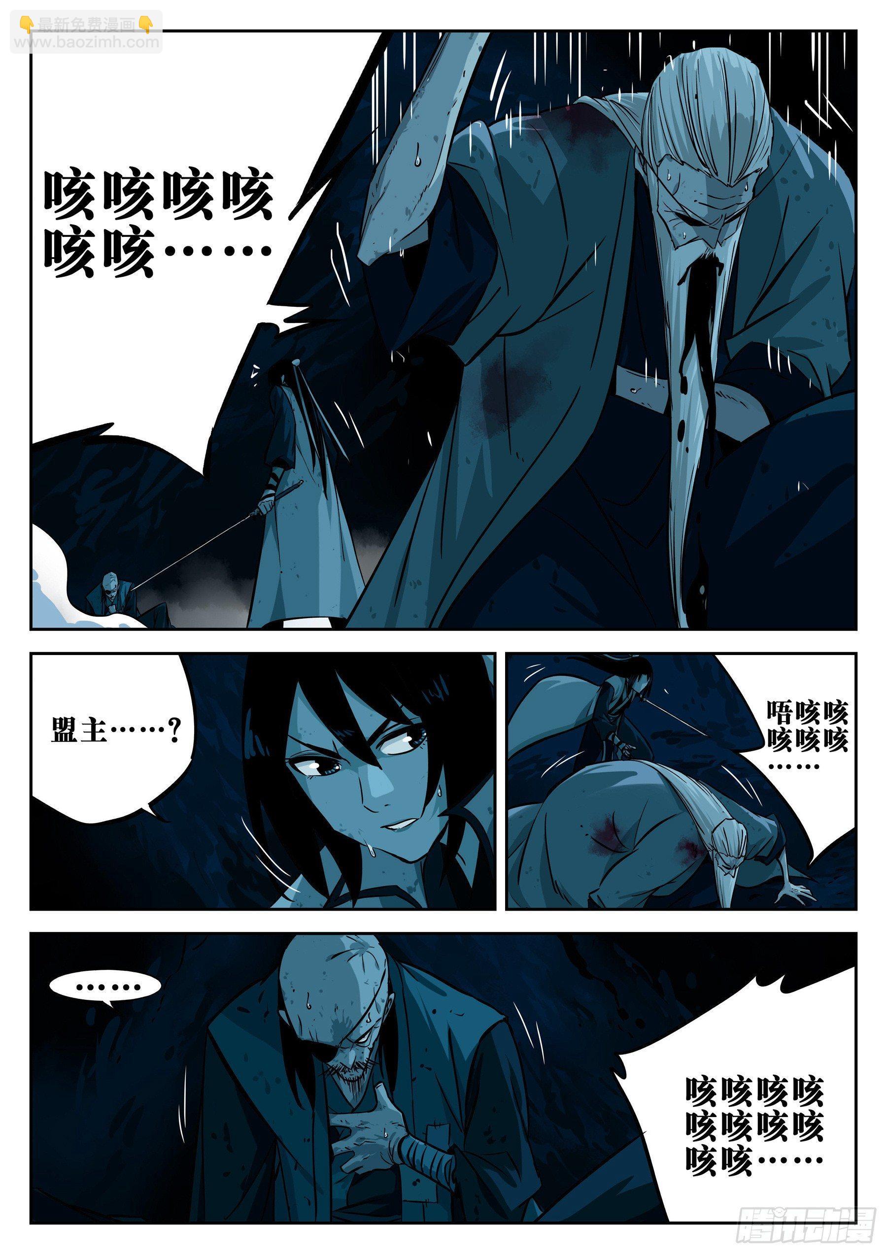 第二十三回-险恶之窟-第27话