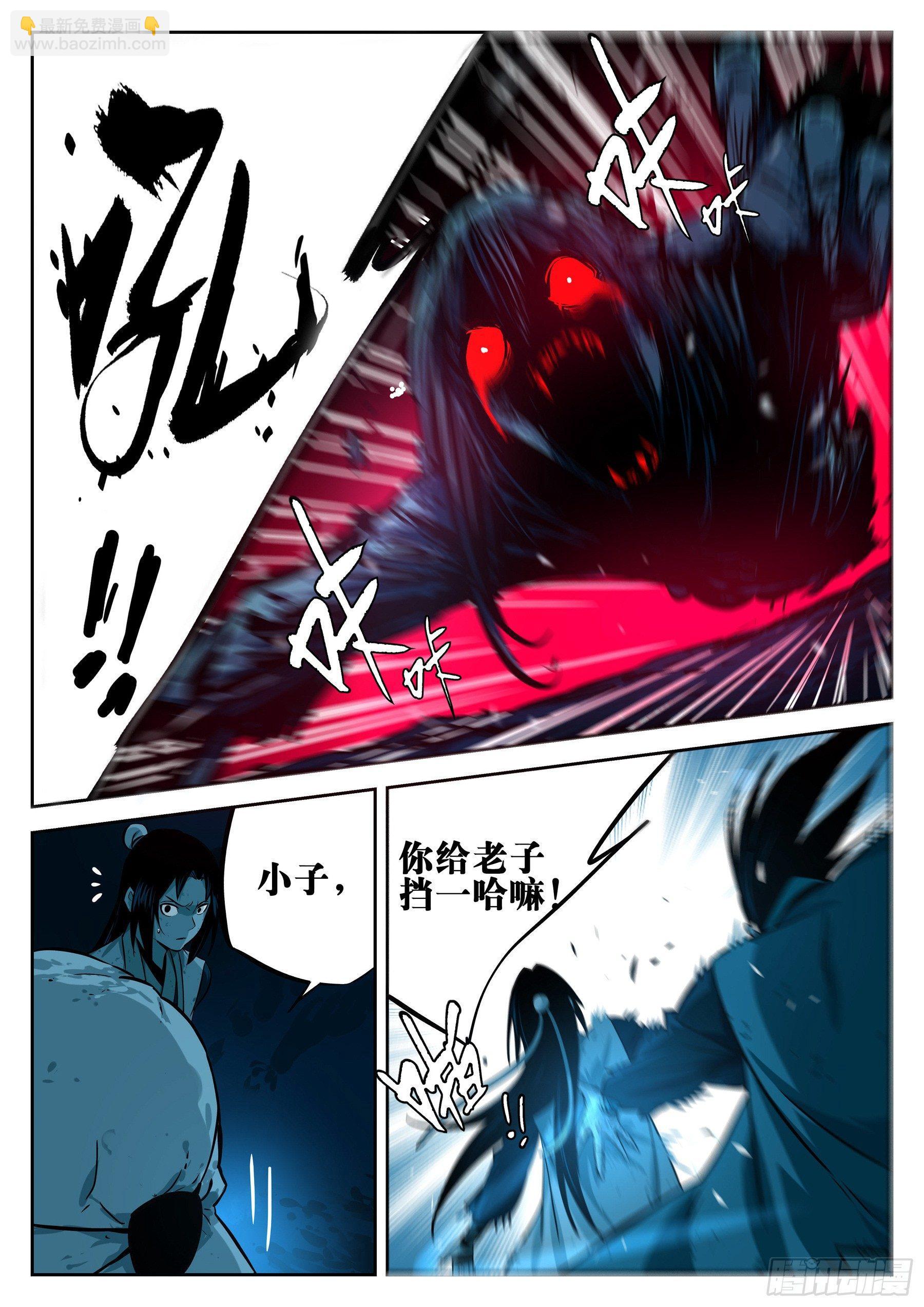 第二十三回-险恶之窟-第27话