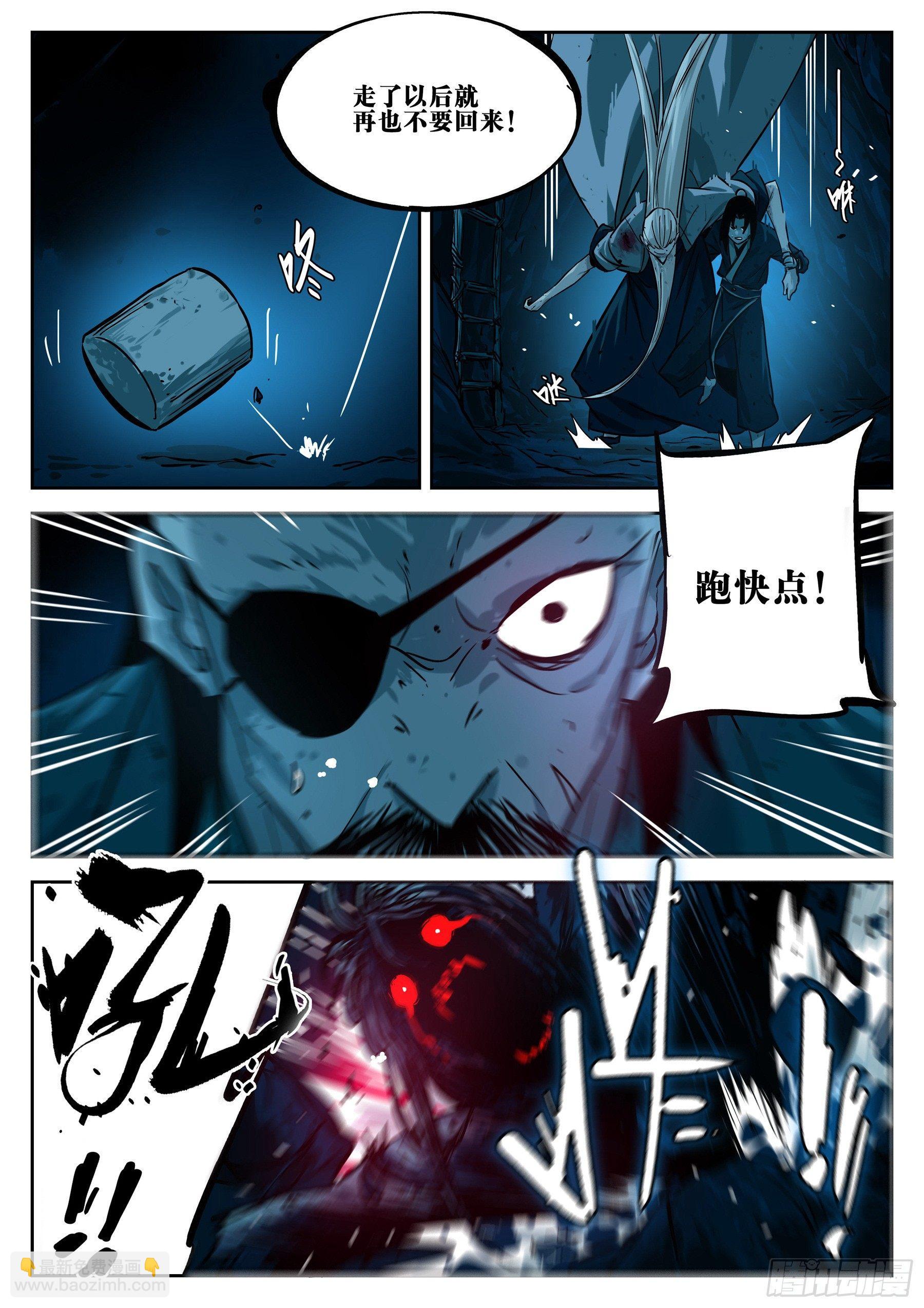 第二十五回-消停之夜-第29话