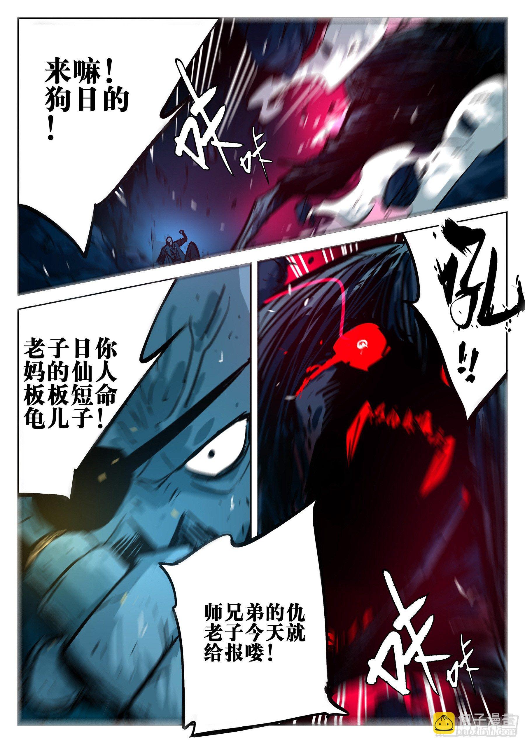 第二十五回-消停之夜-第29话