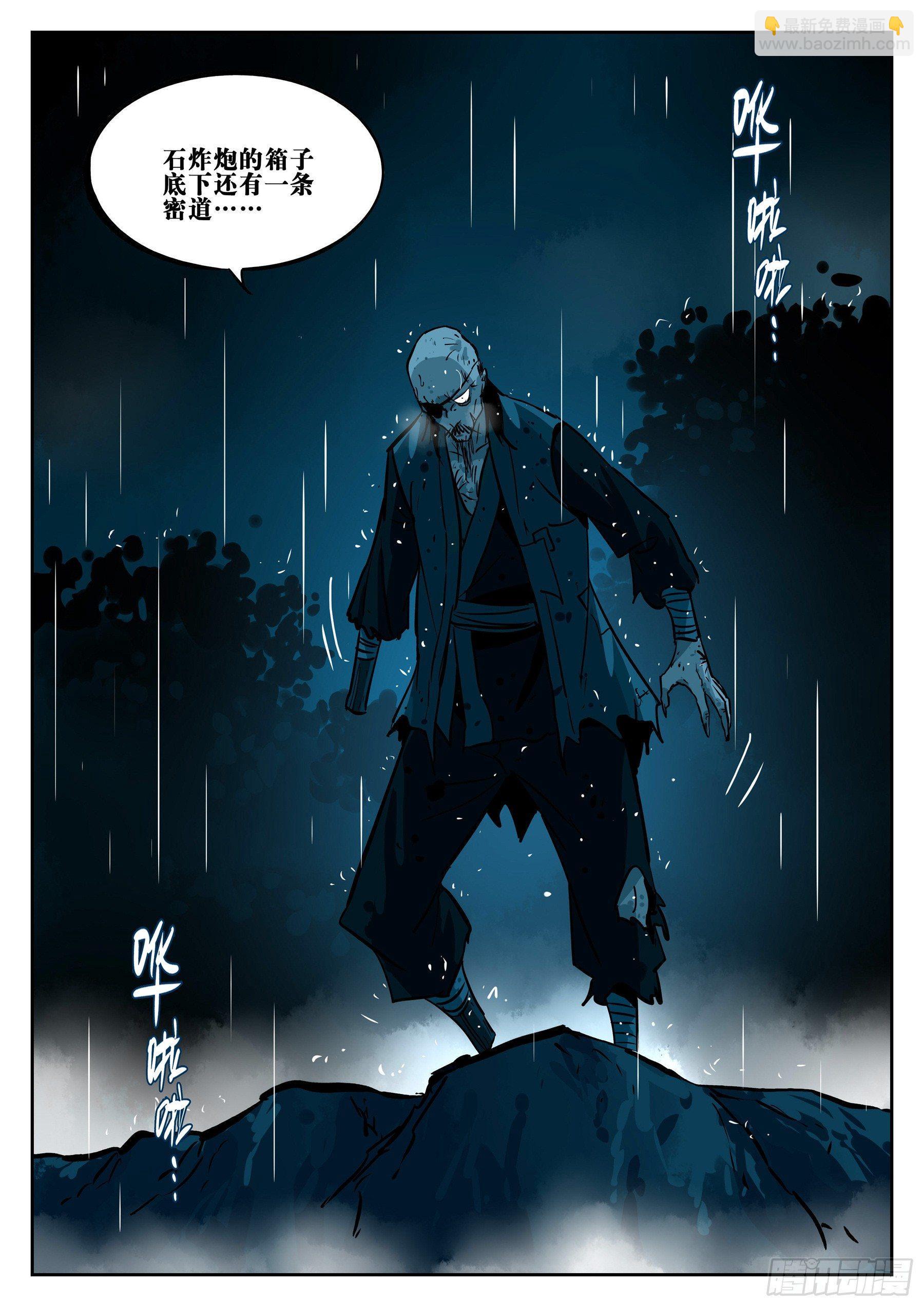 第二十五回-消停之夜-第29话